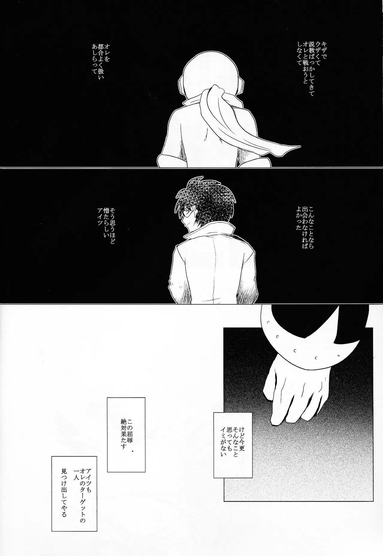 Love too Death too 6 Page.11