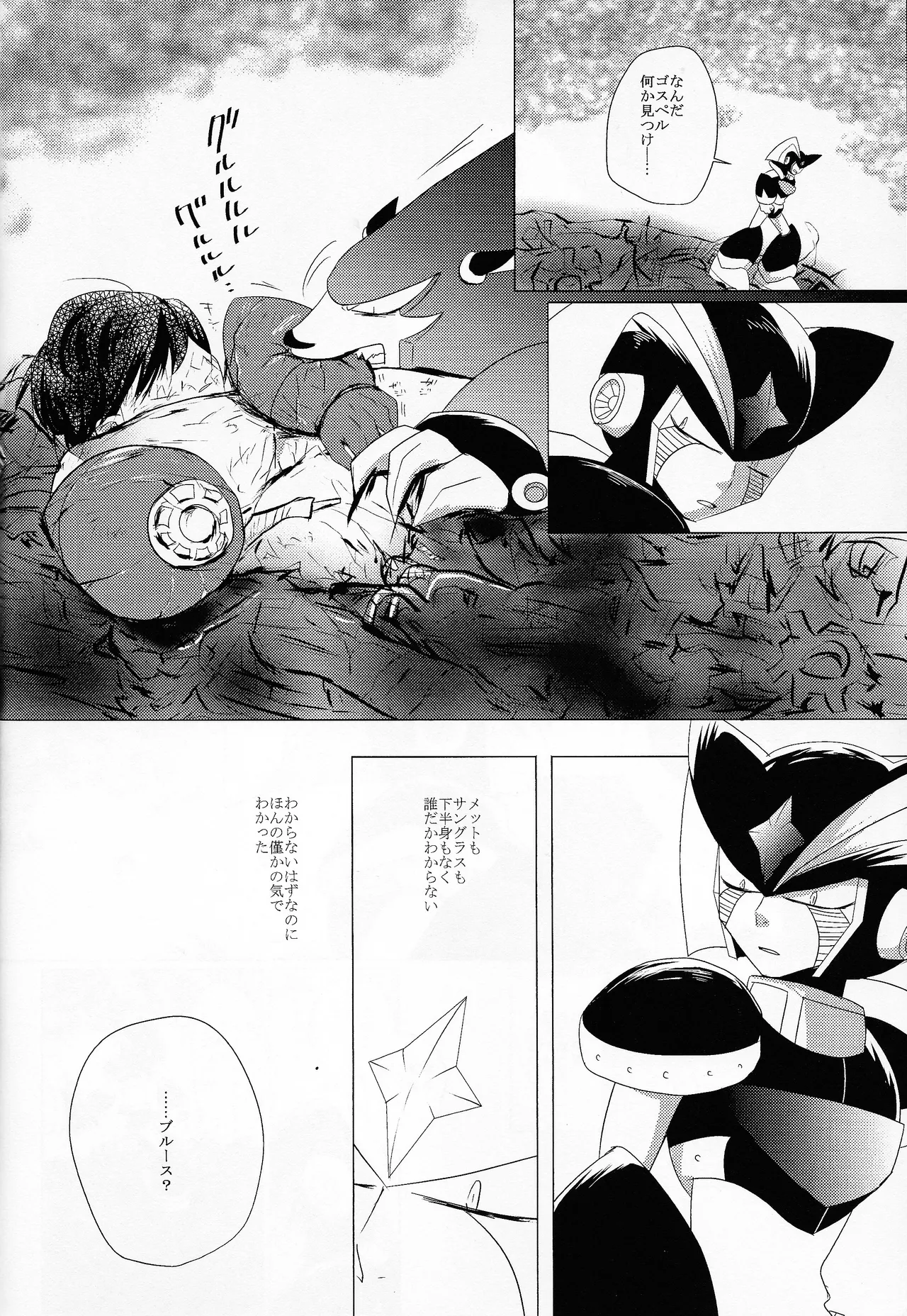 Love too Death too 6 Page.13