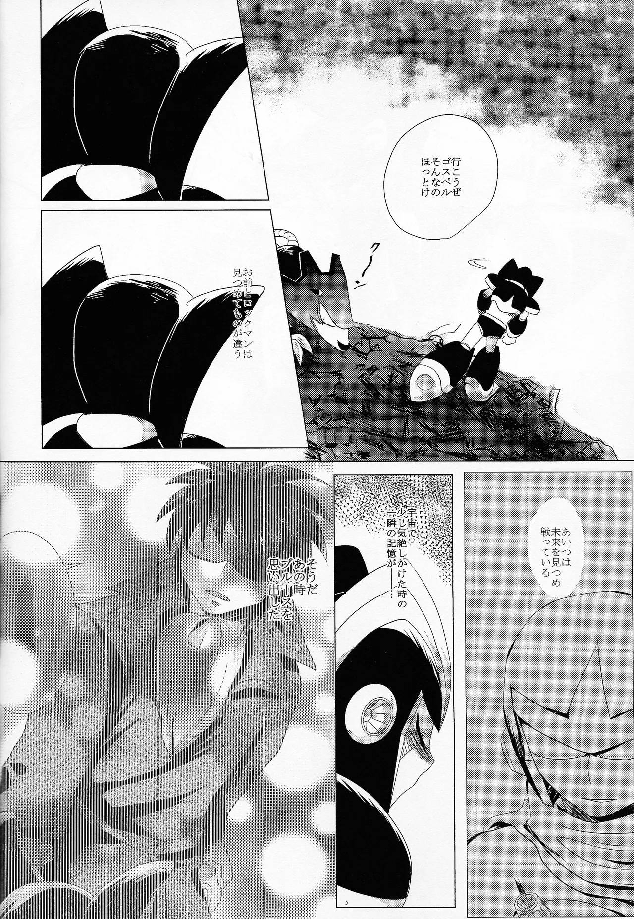 Love too Death too 6 Page.15