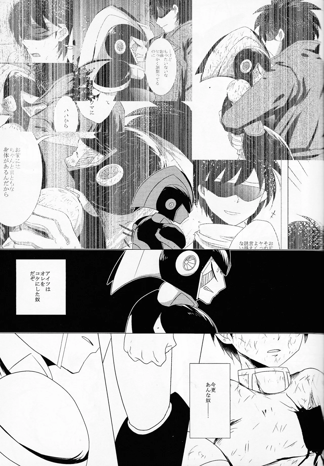 Love too Death too 6 Page.16