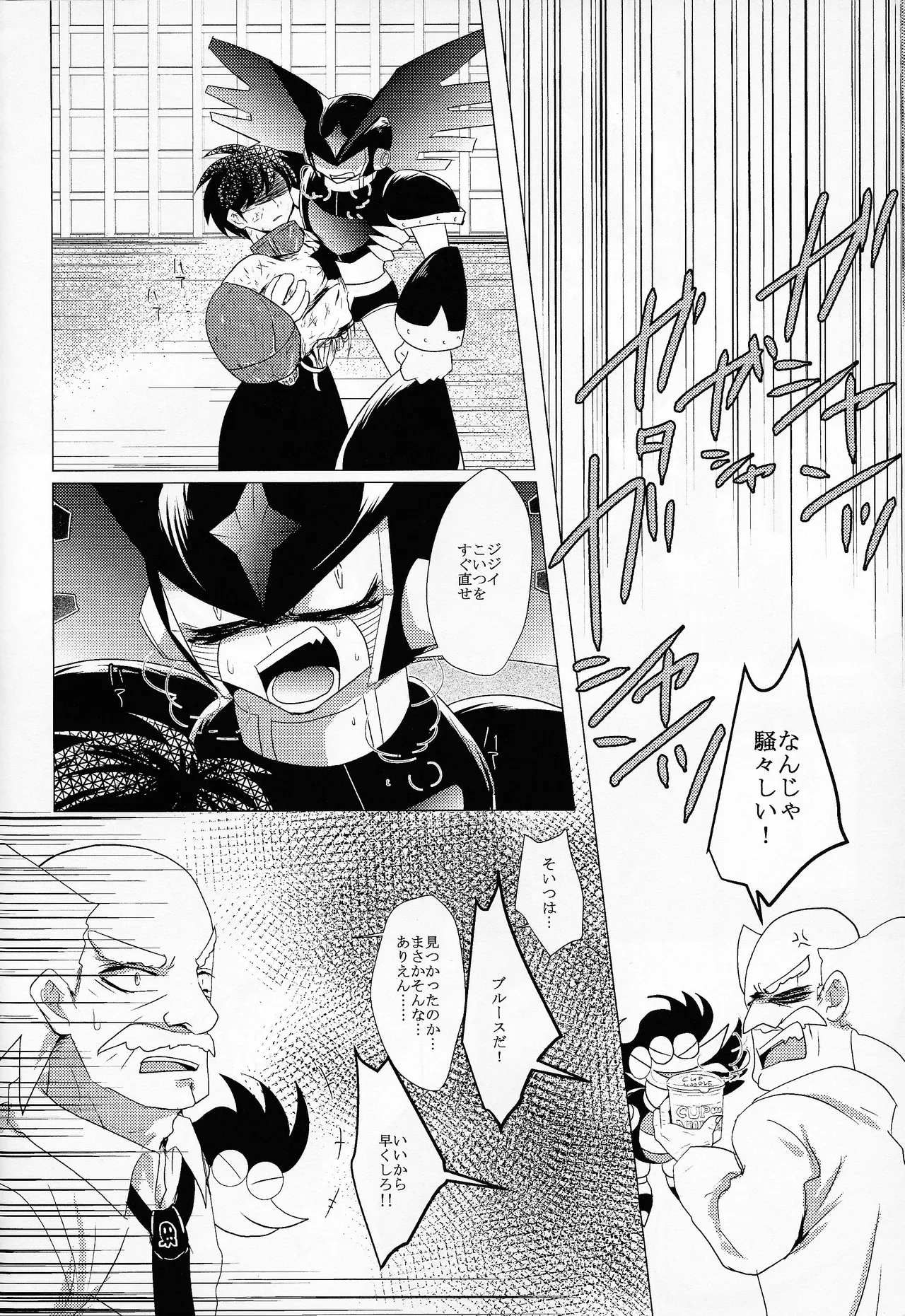 Love too Death too 6 Page.17