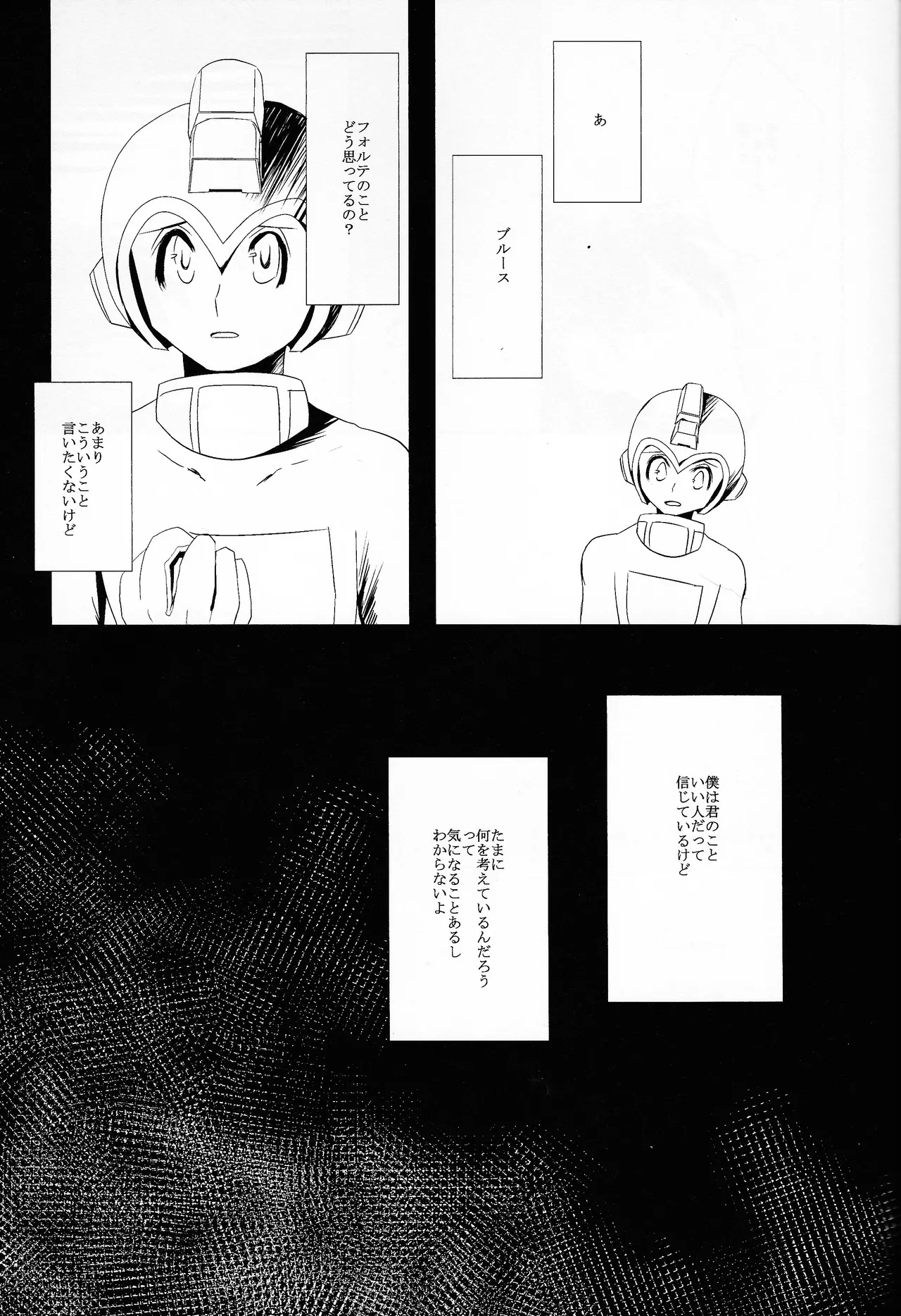 Love too Death too 6 Page.2