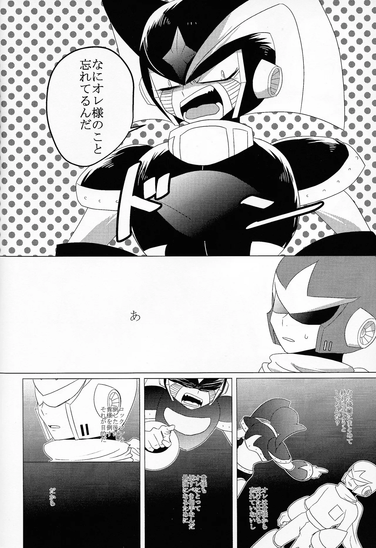 Love too Death too 6 Page.21