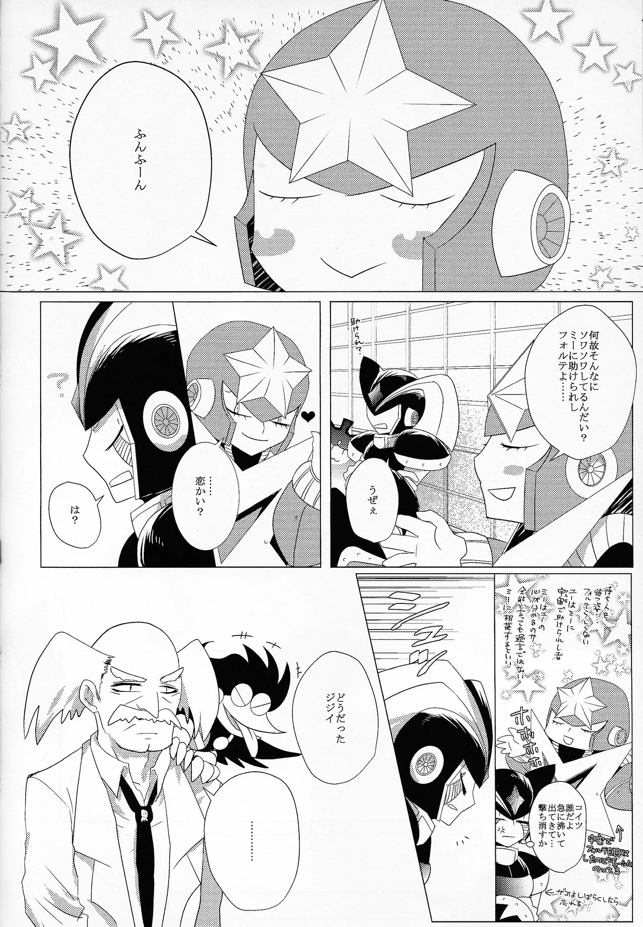 Love too Death too 6 Page.25