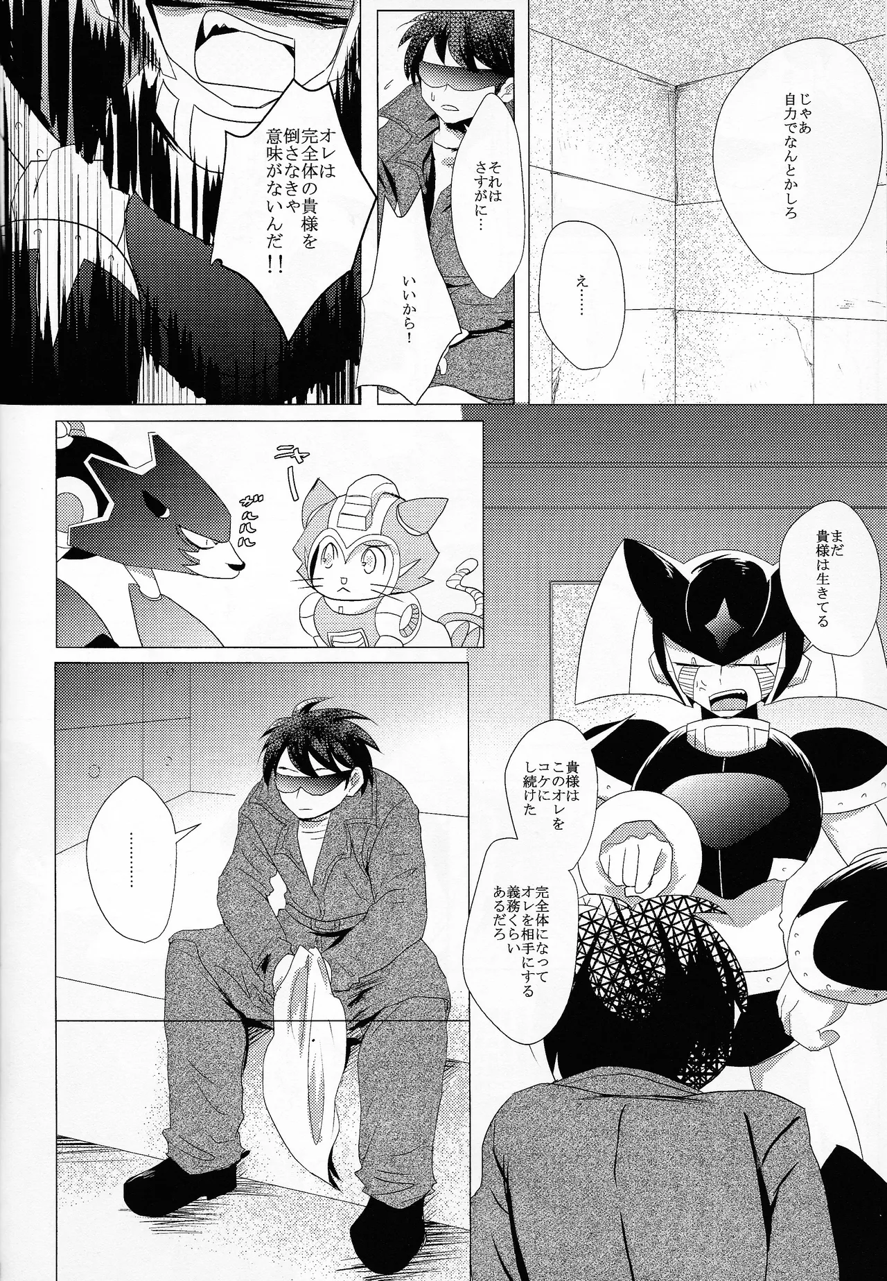 Love too Death too 6 Page.33