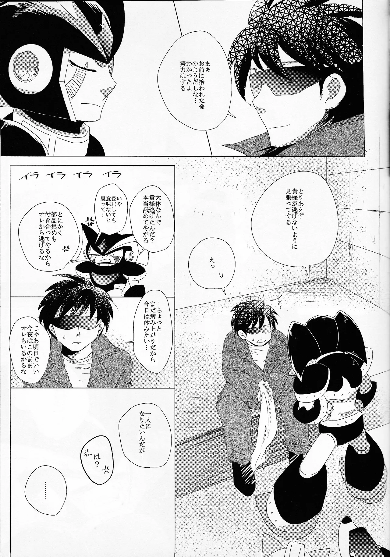 Love too Death too 6 Page.34