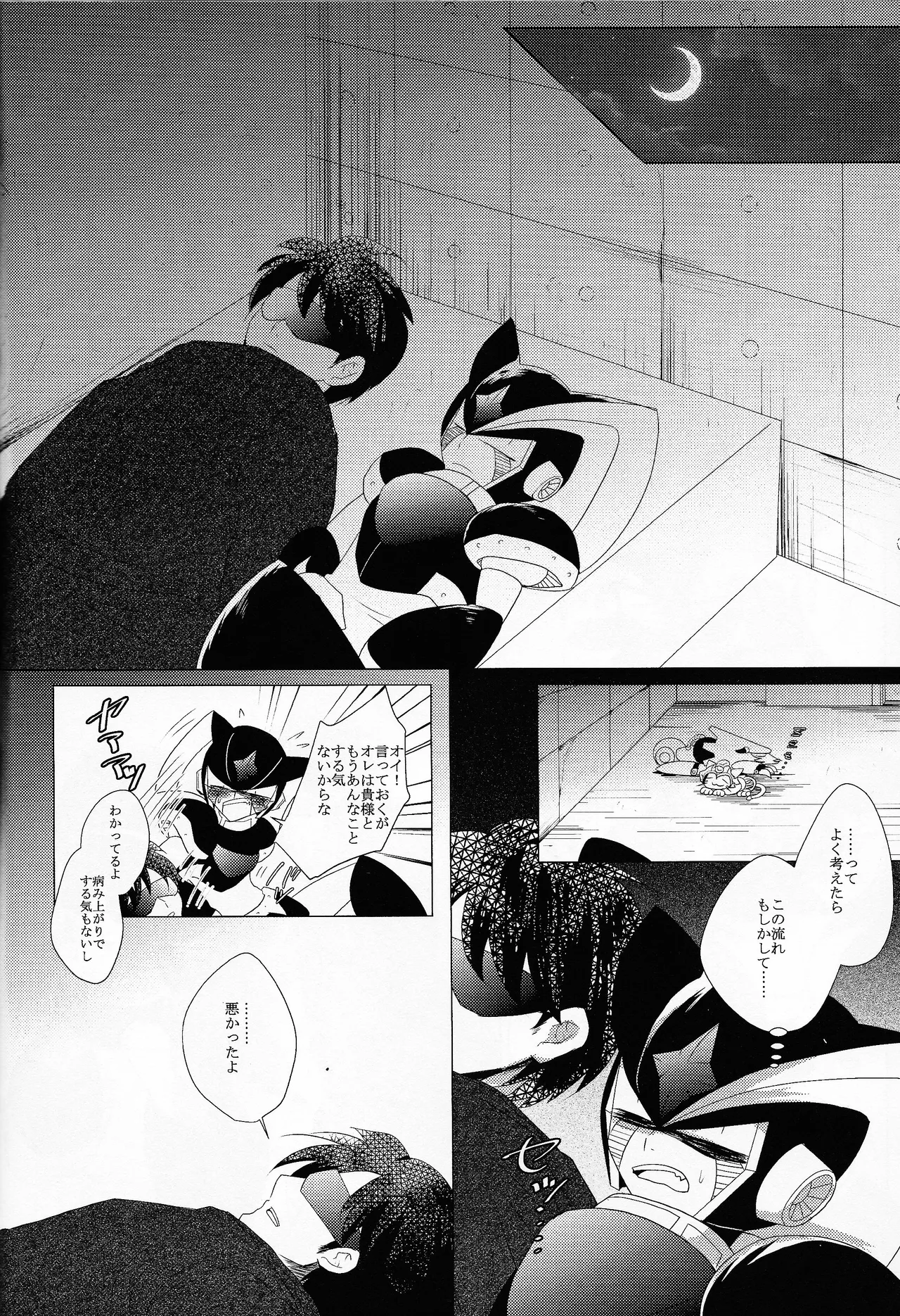 Love too Death too 6 Page.35