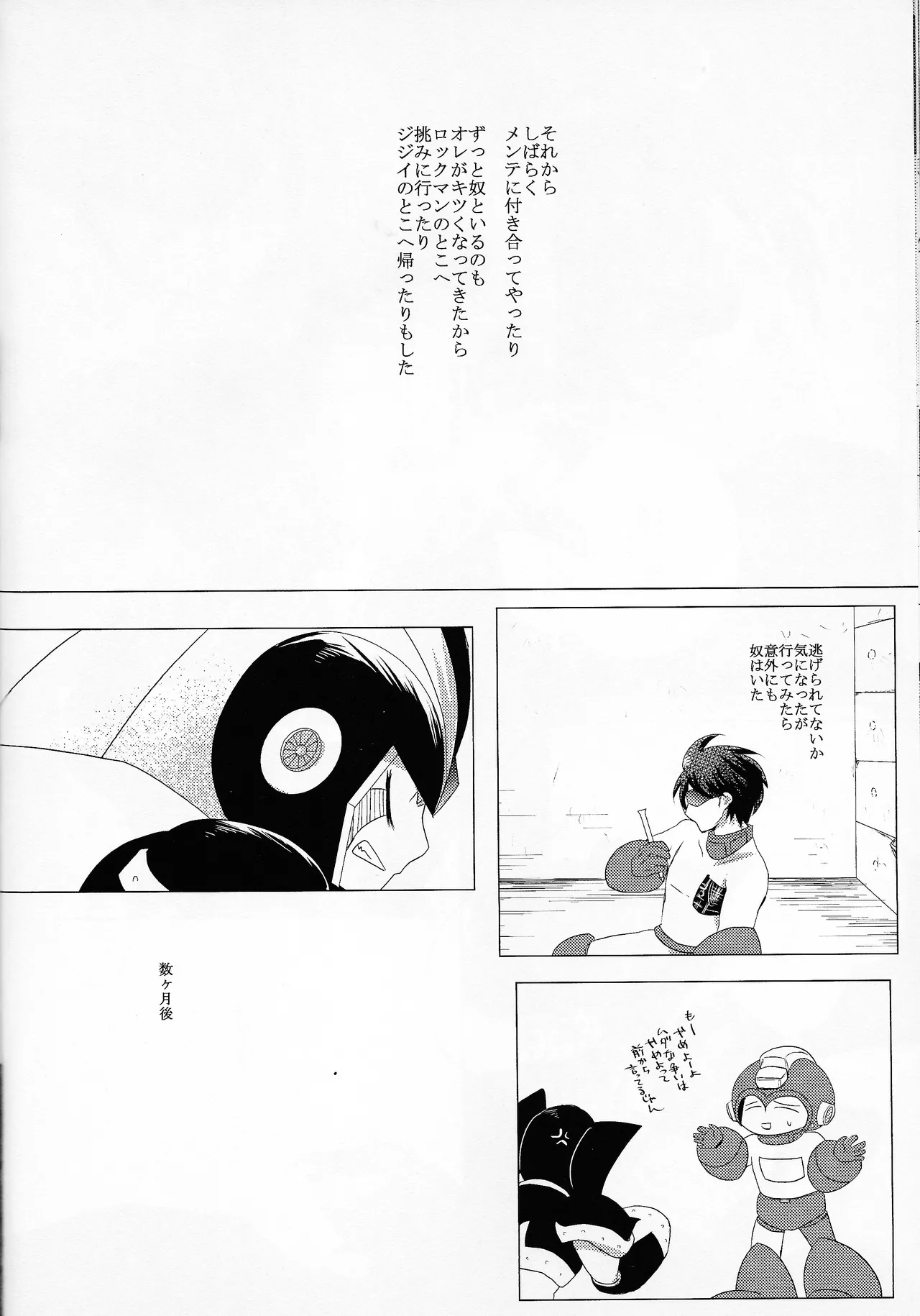 Love too Death too 6 Page.37