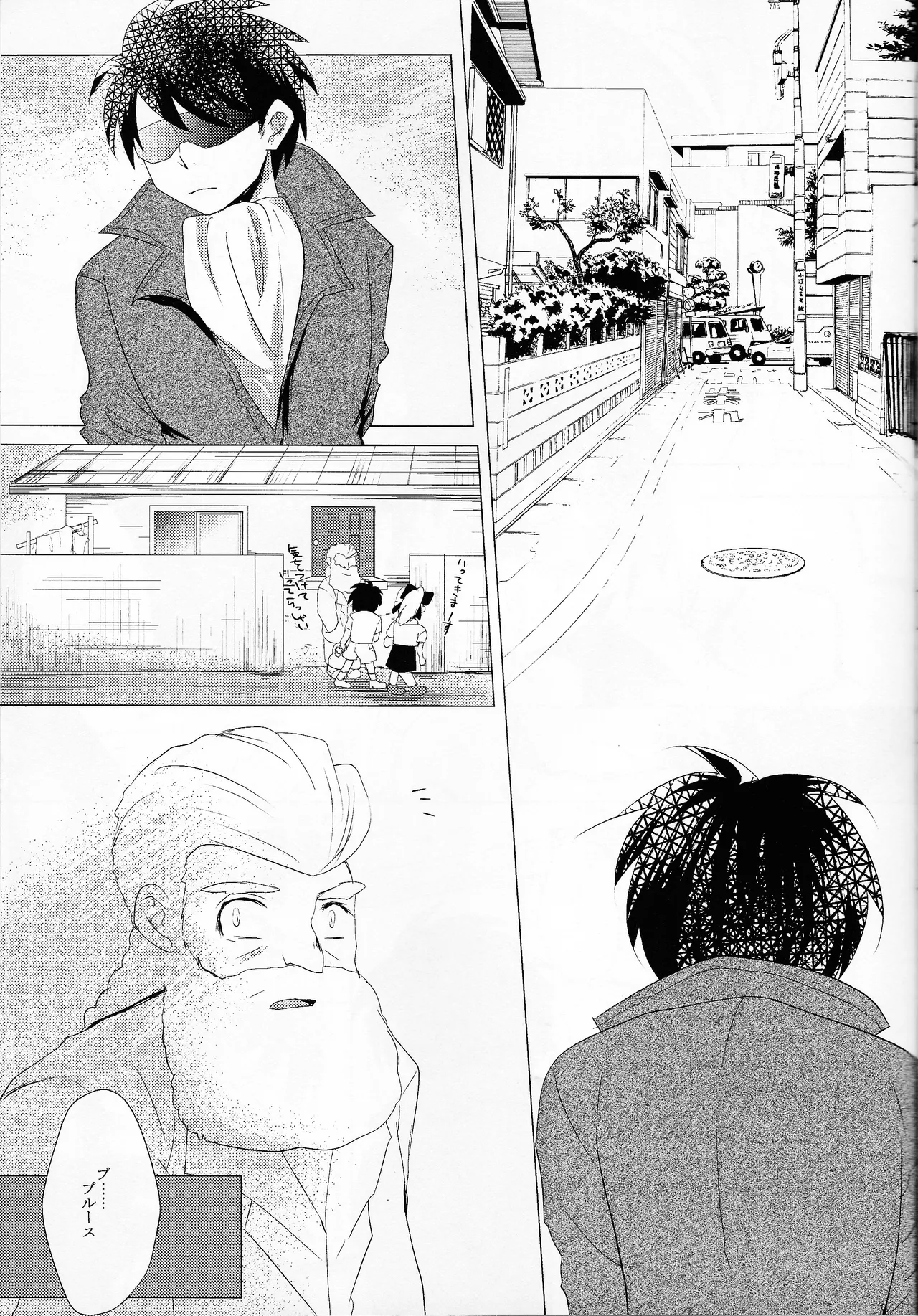 Love too Death too 6 Page.38