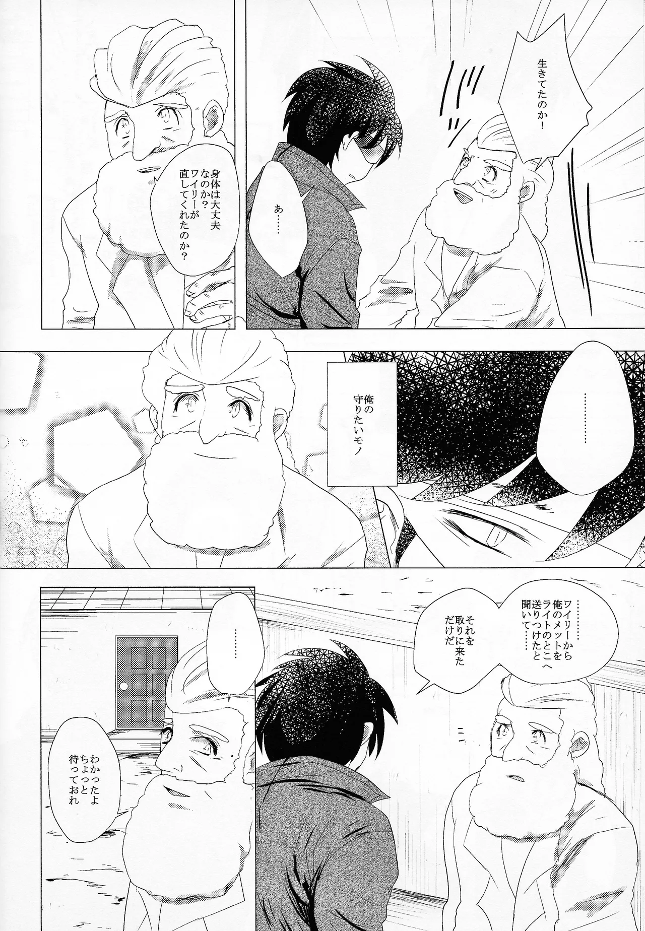 Love too Death too 6 Page.39