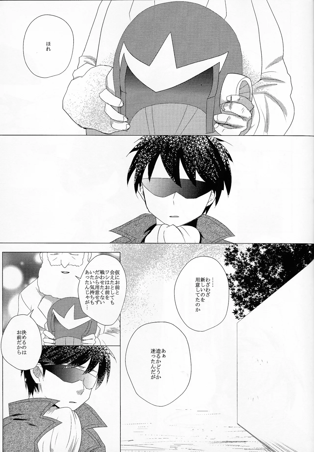 Love too Death too 6 Page.40