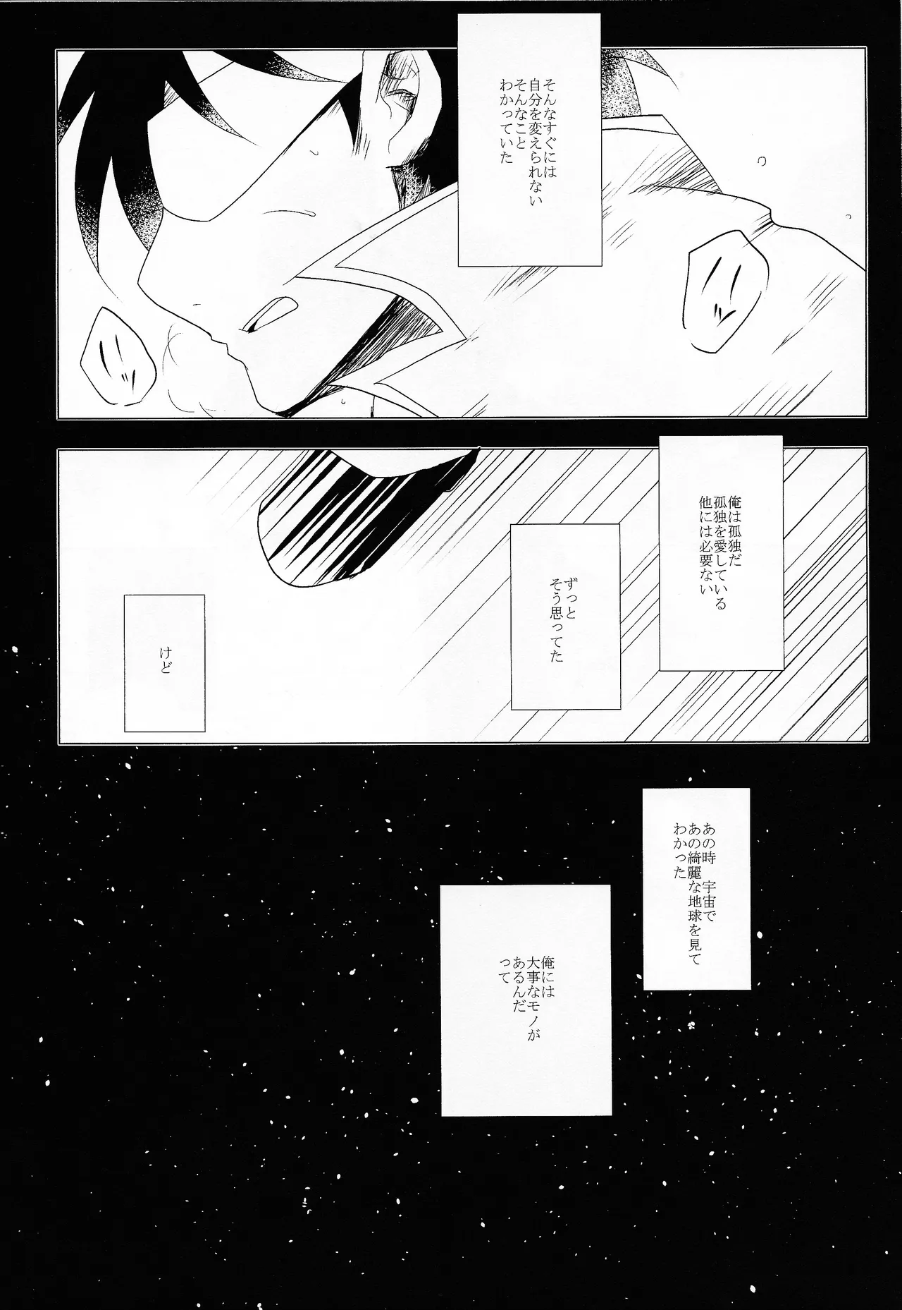 Love too Death too 6 Page.43