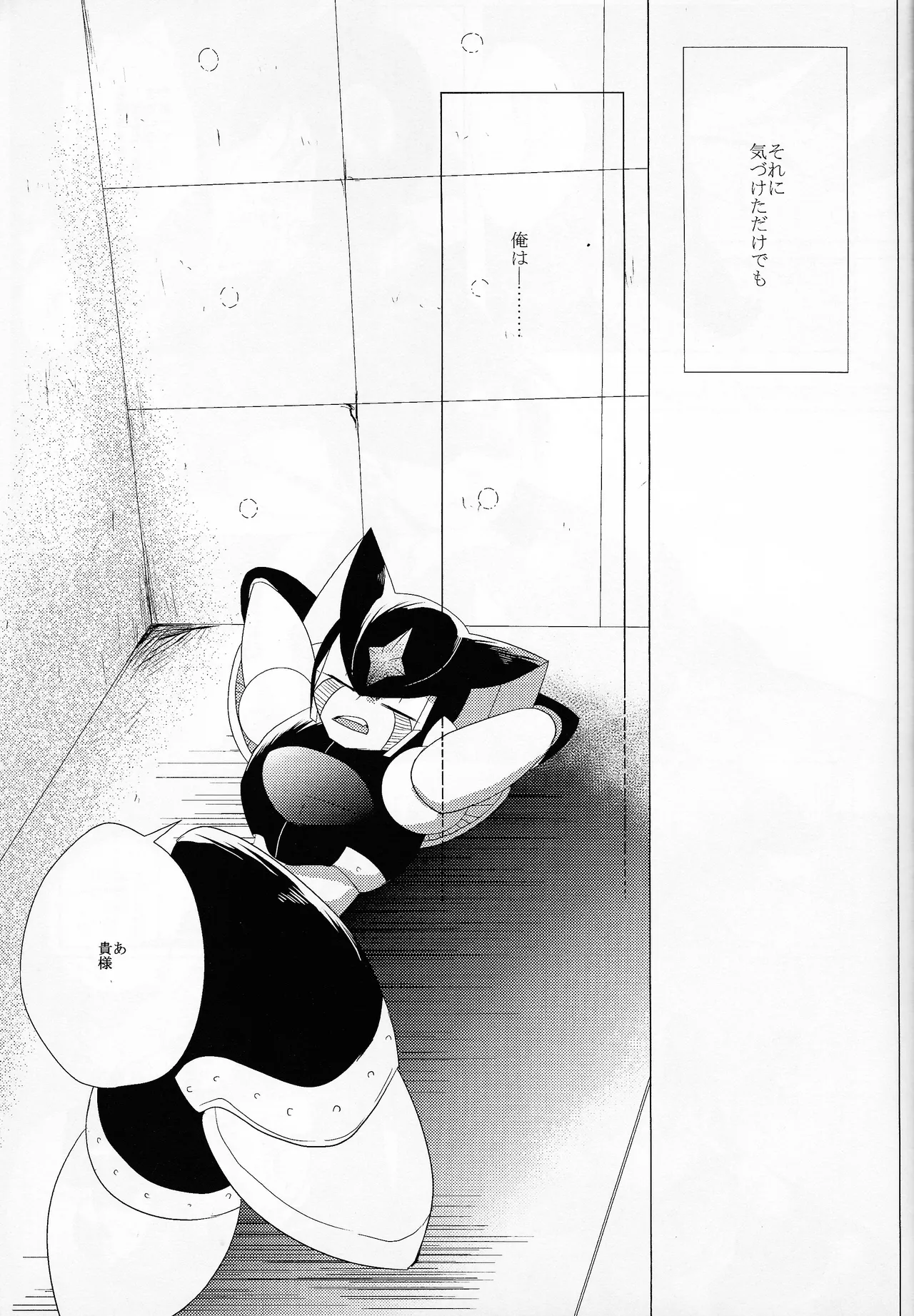 Love too Death too 6 Page.44