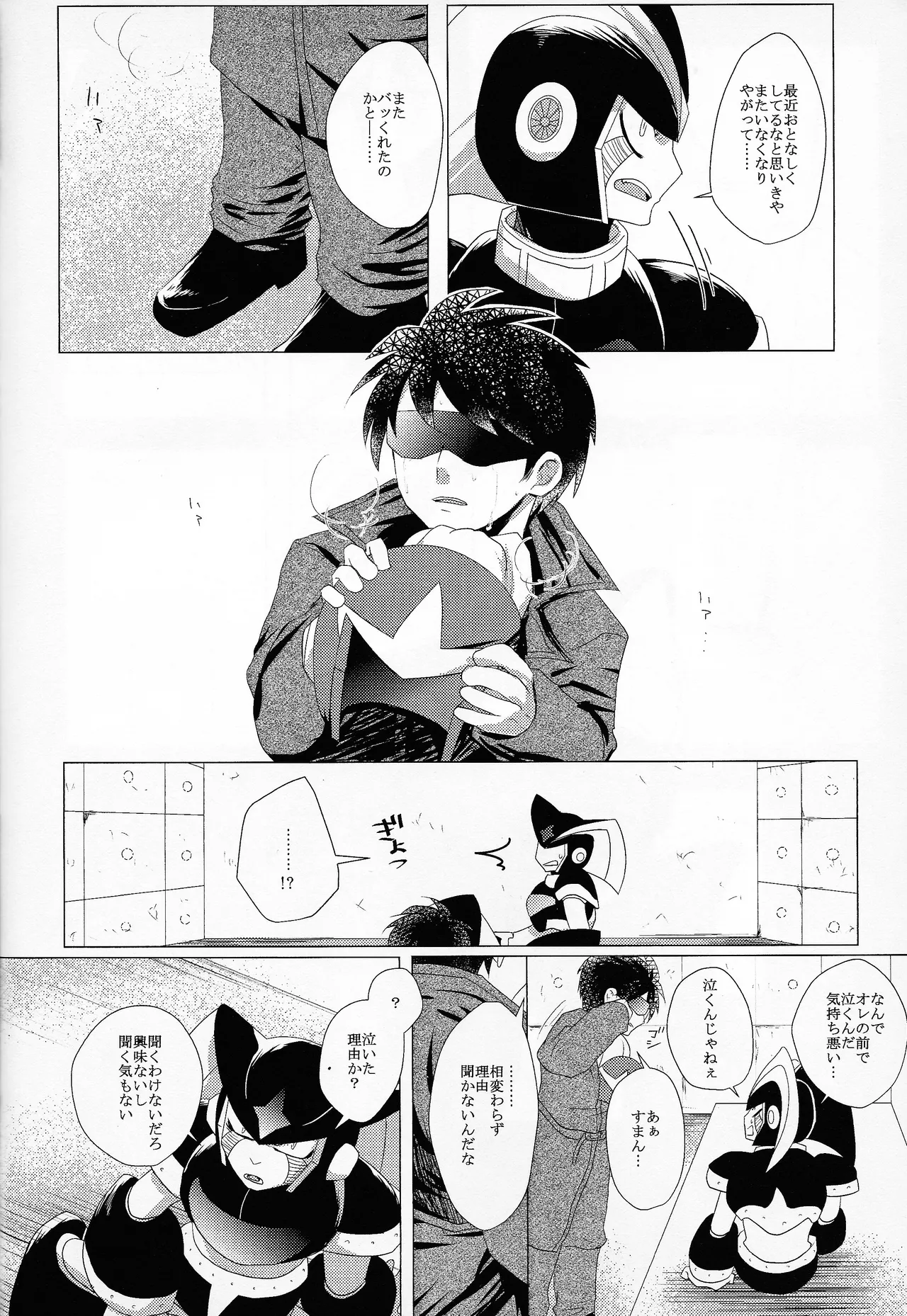 Love too Death too 6 Page.45