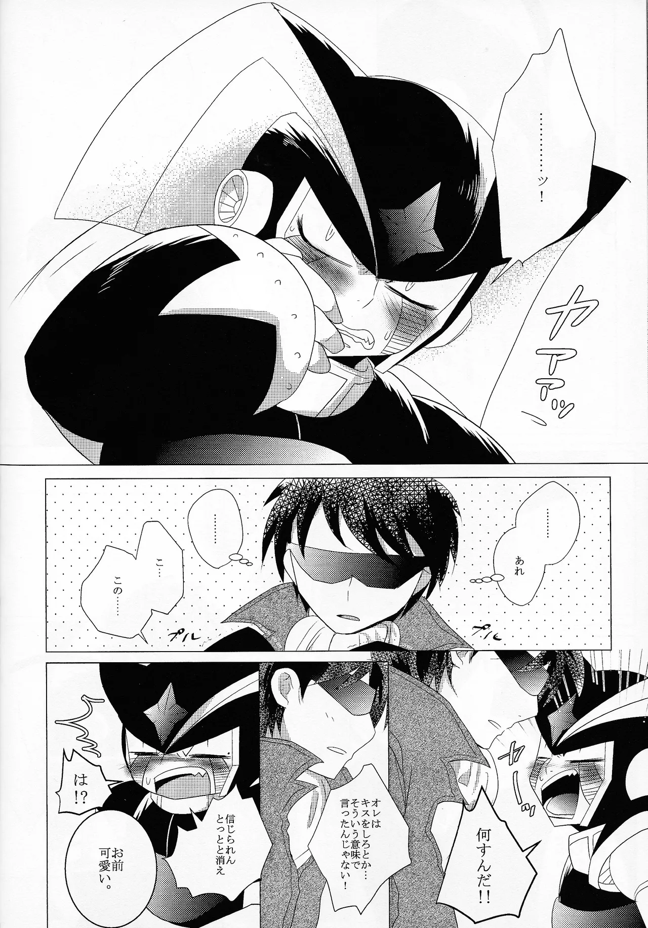 Love too Death too 6 Page.49