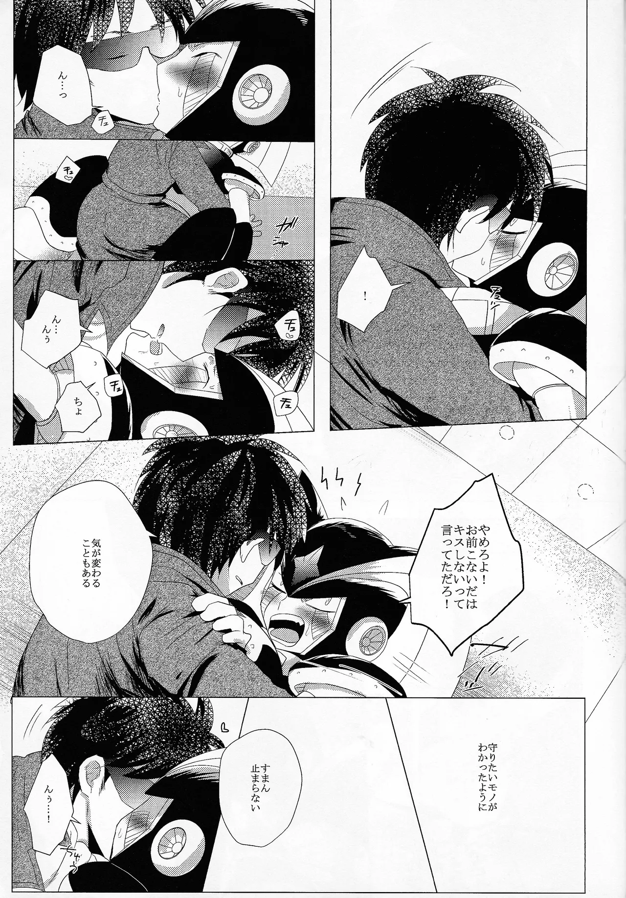 Love too Death too 6 Page.50