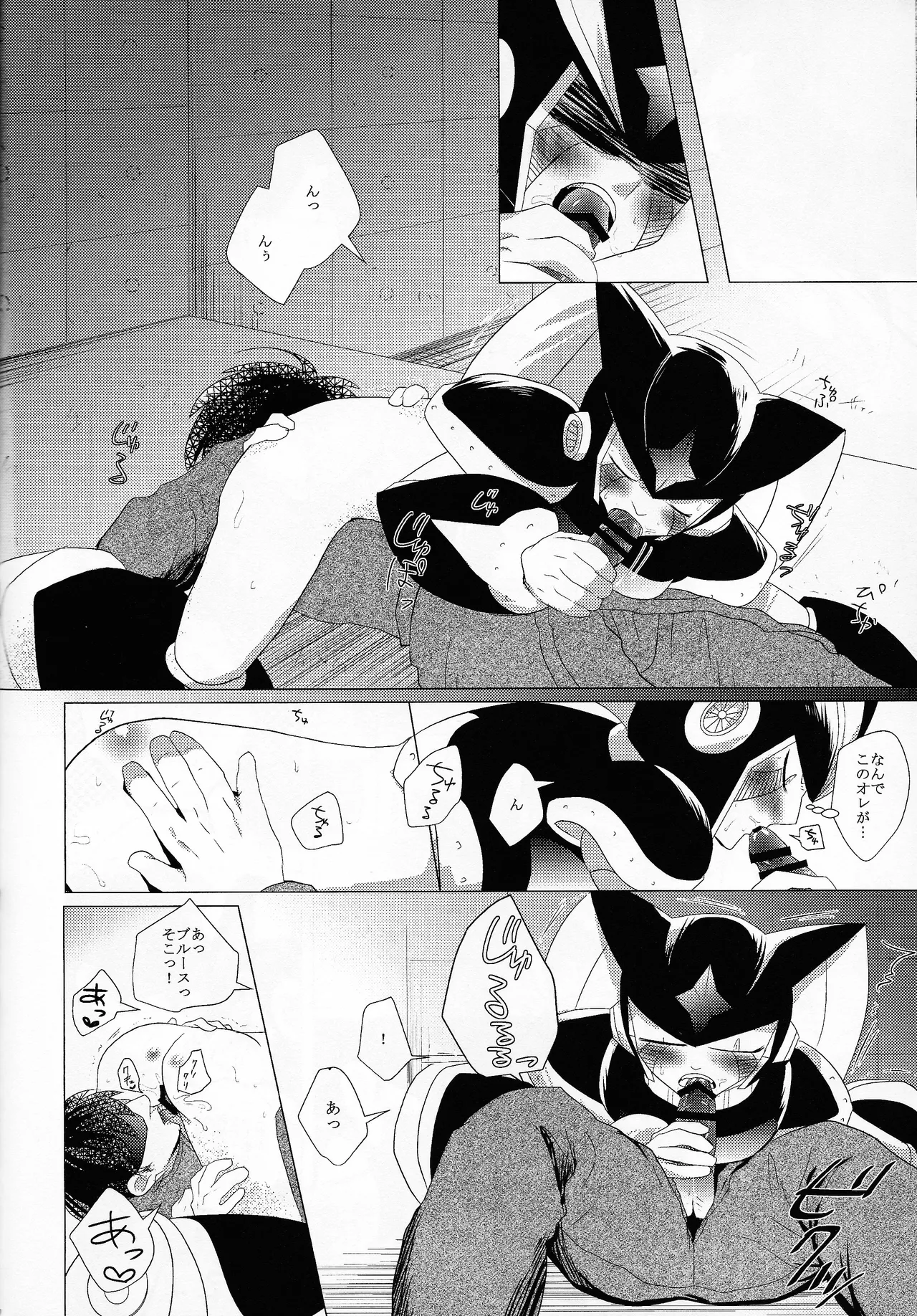 Love too Death too 6 Page.53