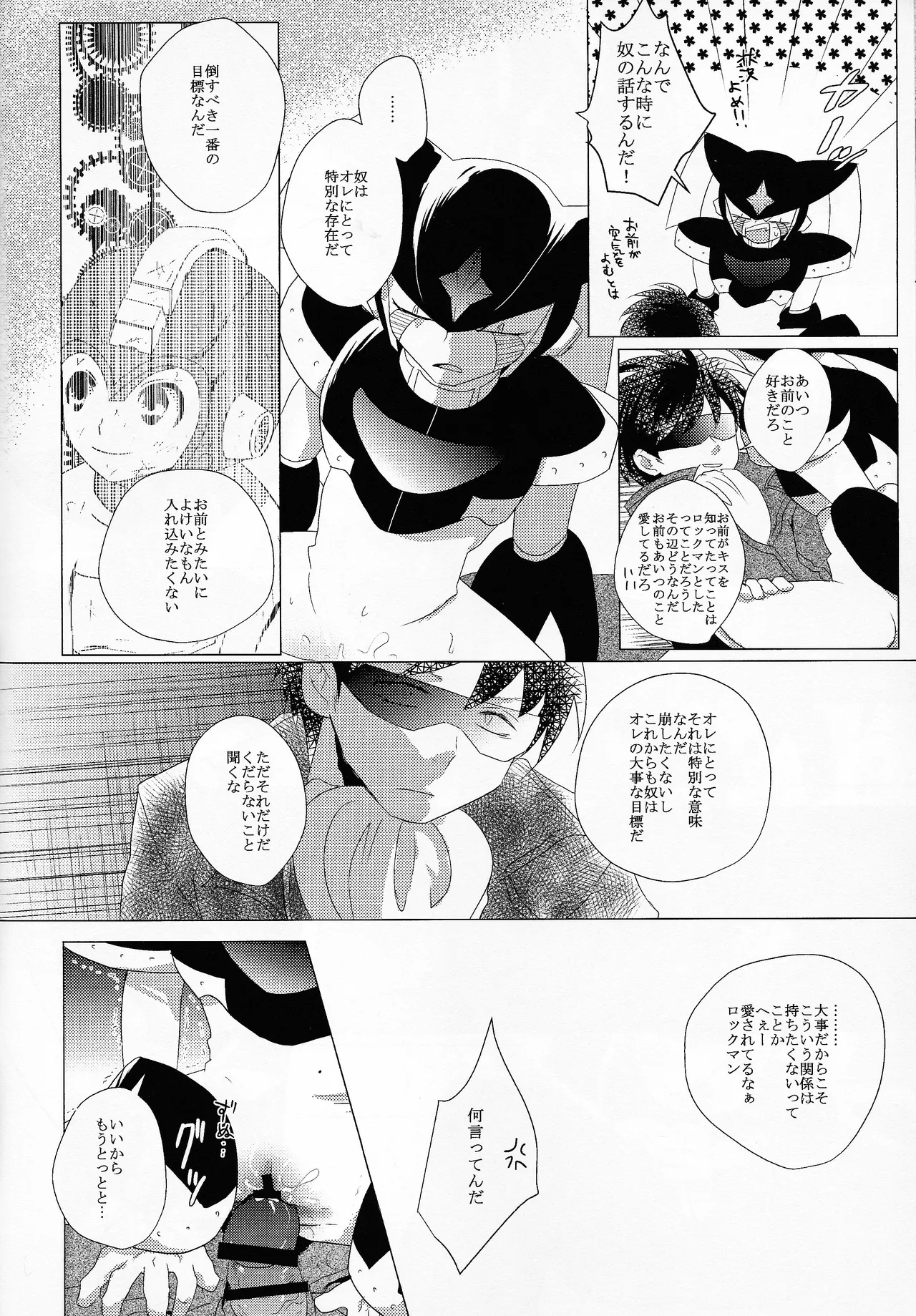 Love too Death too 6 Page.55