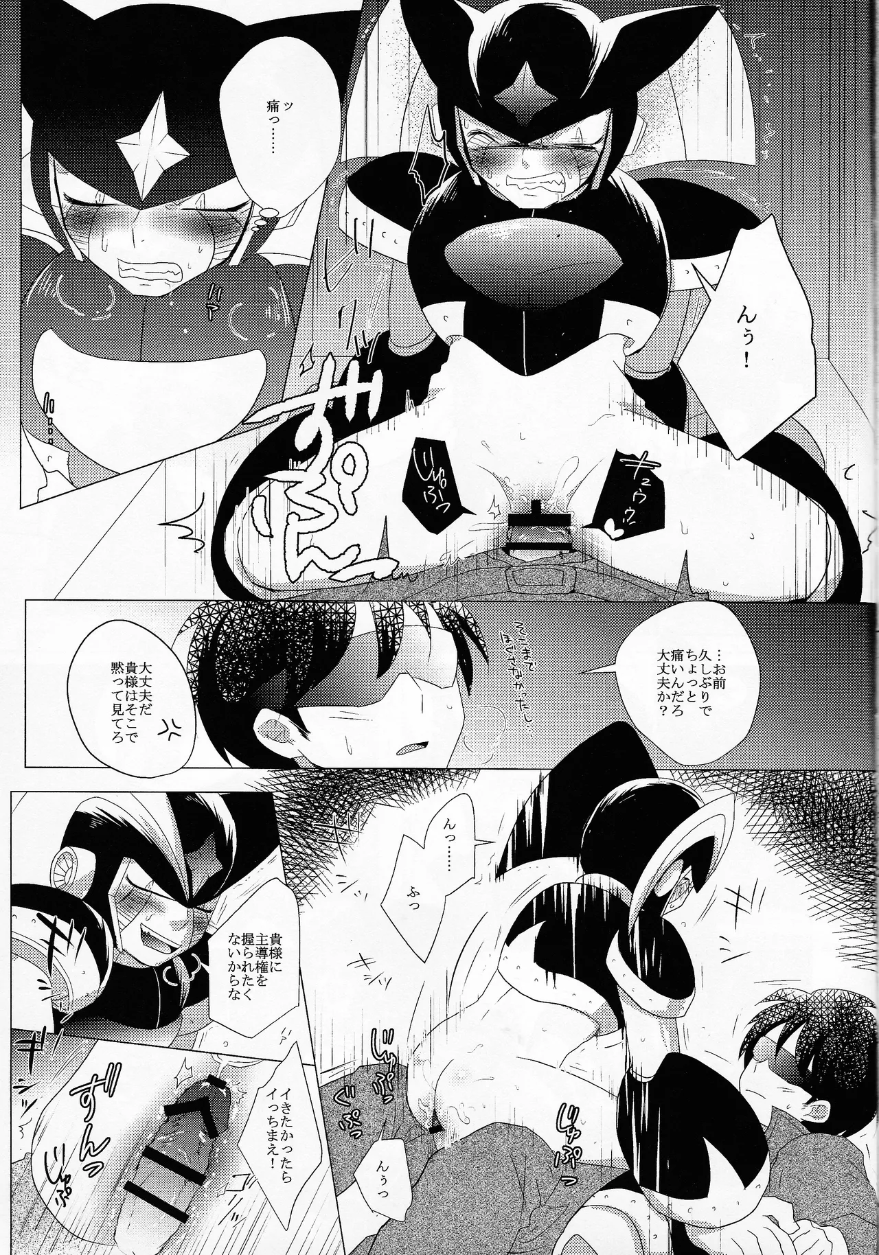 Love too Death too 6 Page.56