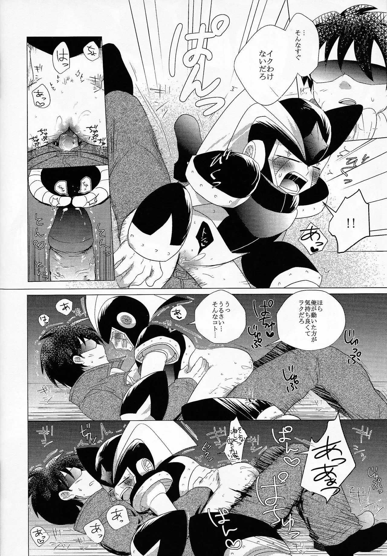 Love too Death too 6 Page.57