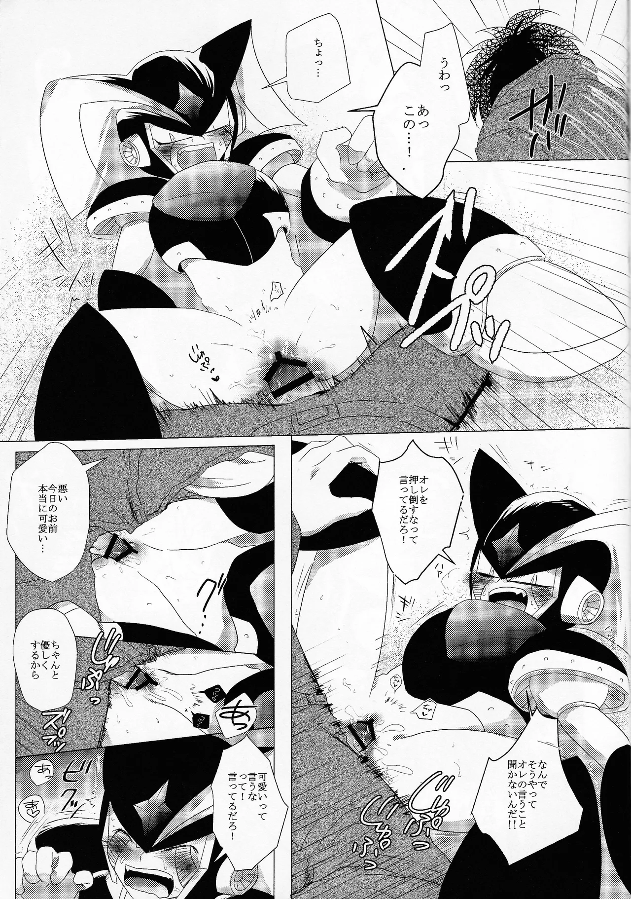 Love too Death too 6 Page.58