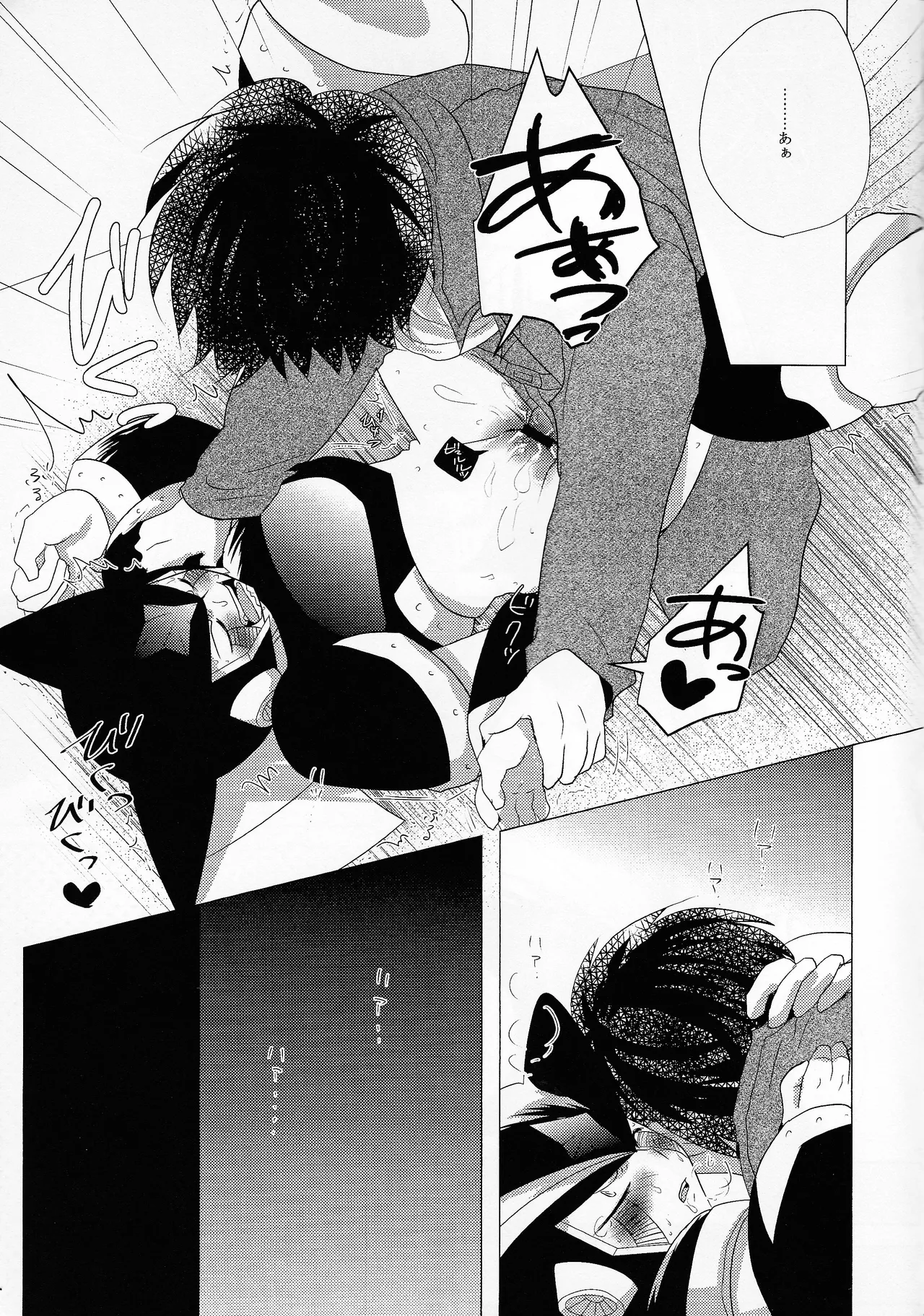 Love too Death too 6 Page.60