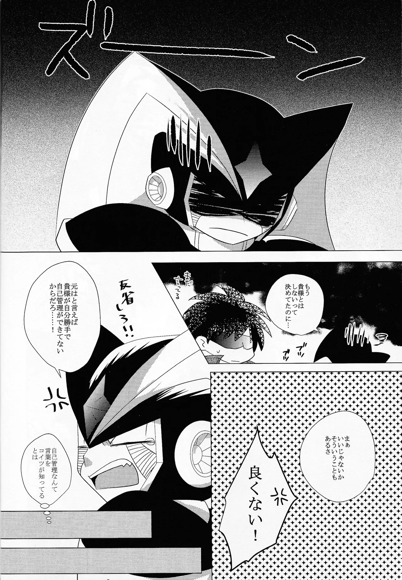 Love too Death too 6 Page.61