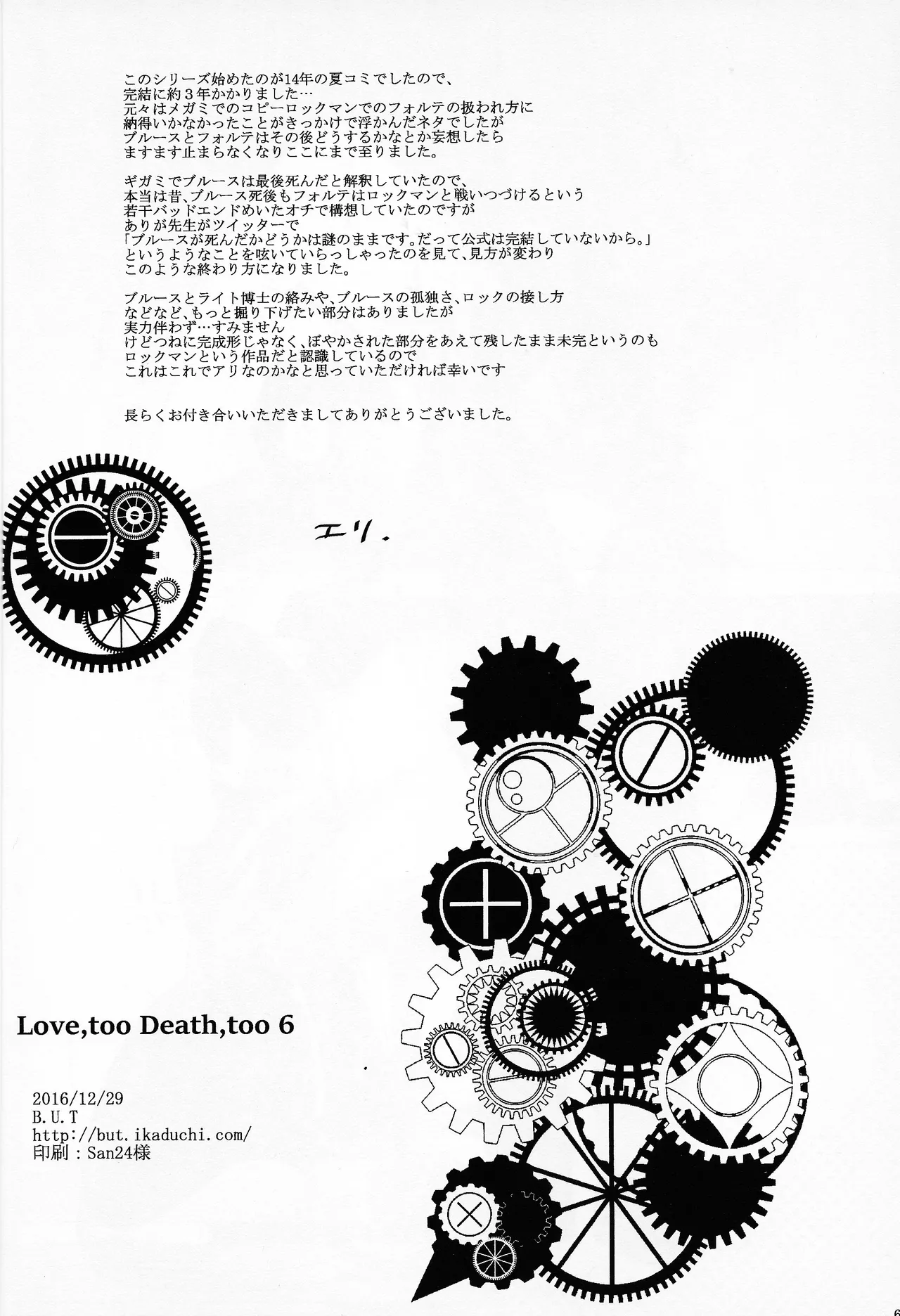 Love too Death too 6 Page.63
