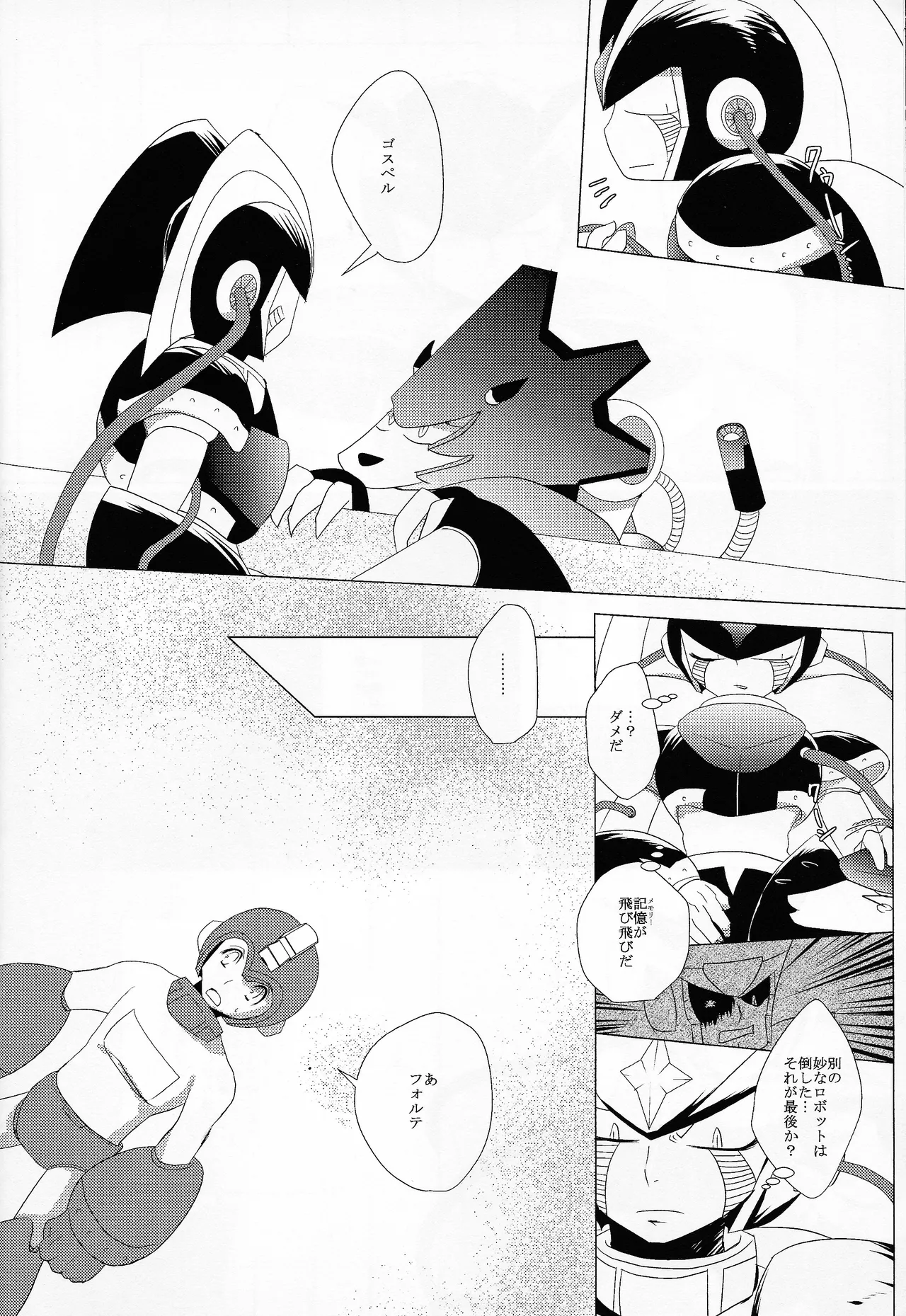 Love too Death too 6 Page.7