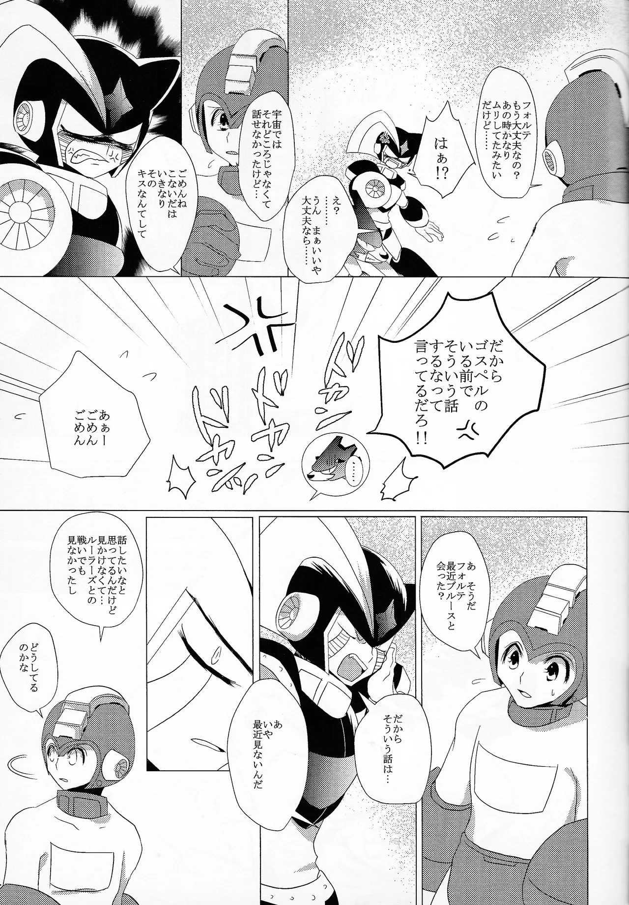 Love too Death too 6 Page.8