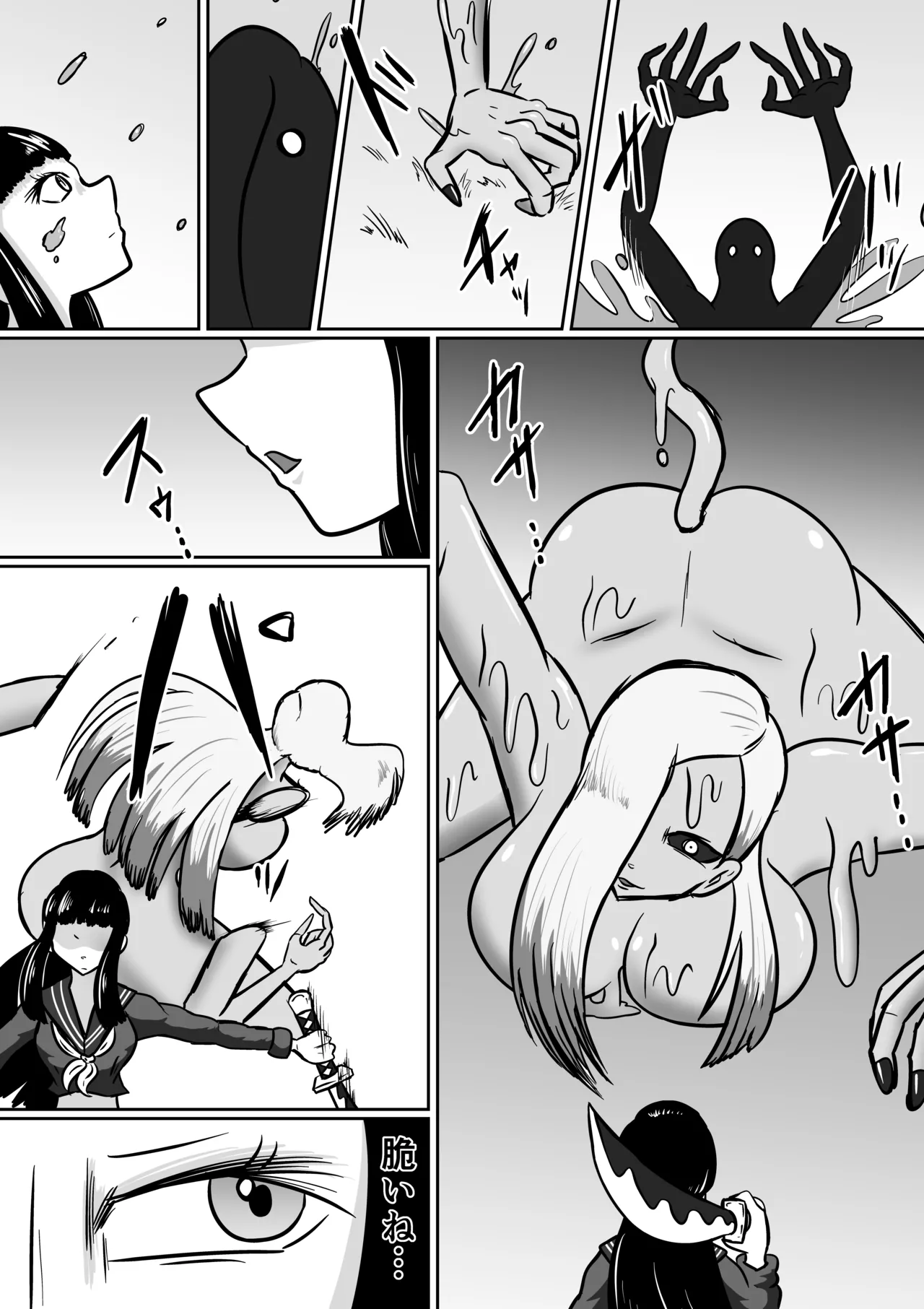 【FF】擽念寺 Page.2