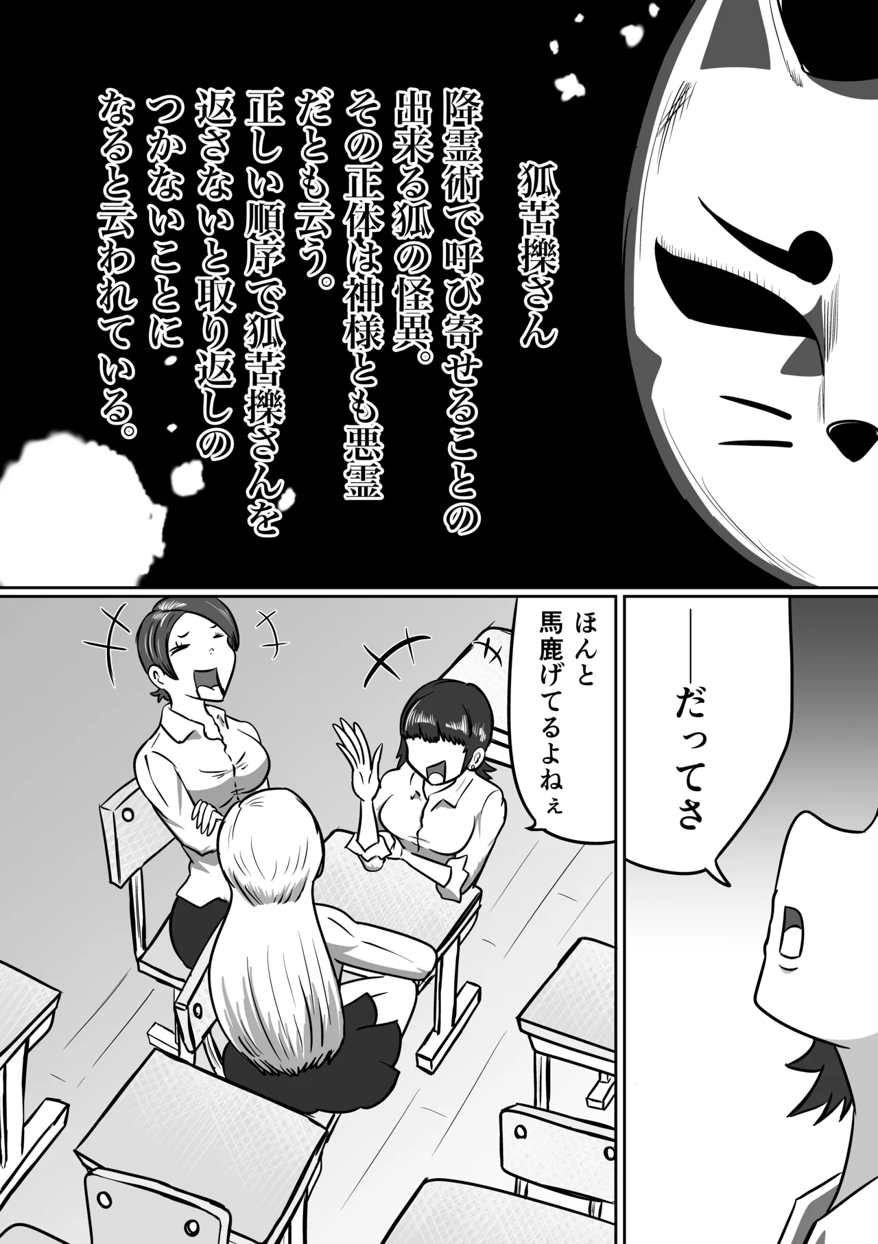 【FF】狐苦擽さん