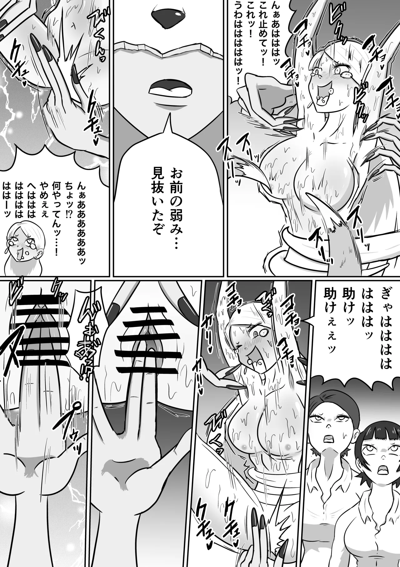 【FF】狐苦擽さん Page.6