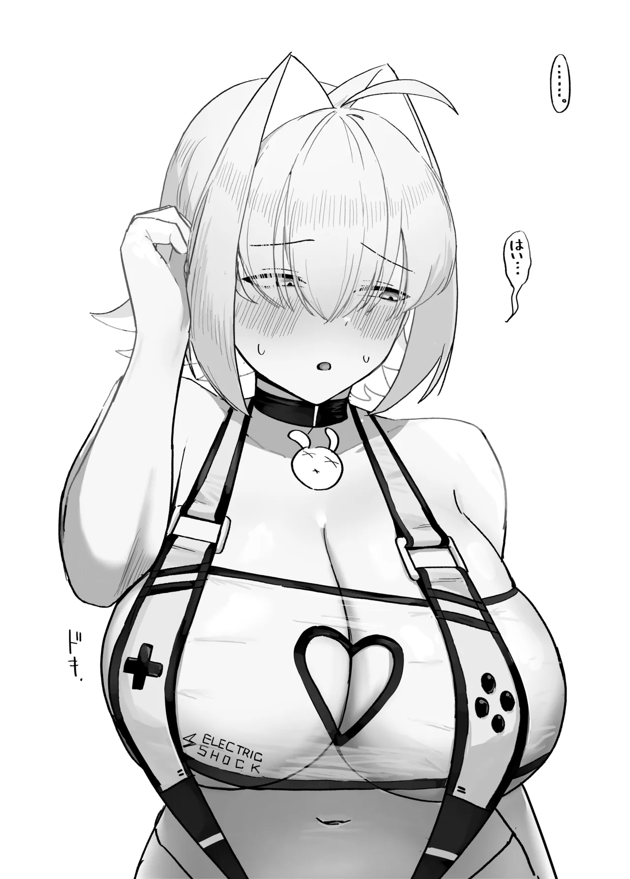 エレグと遊ぶ漫画 Page.12