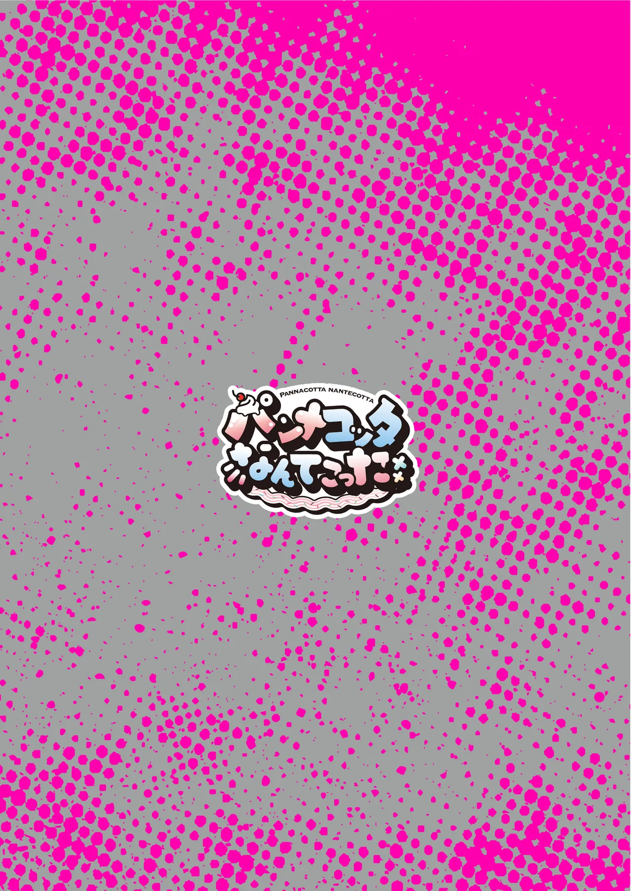 彼氏のために脱ぎます。 Page.50