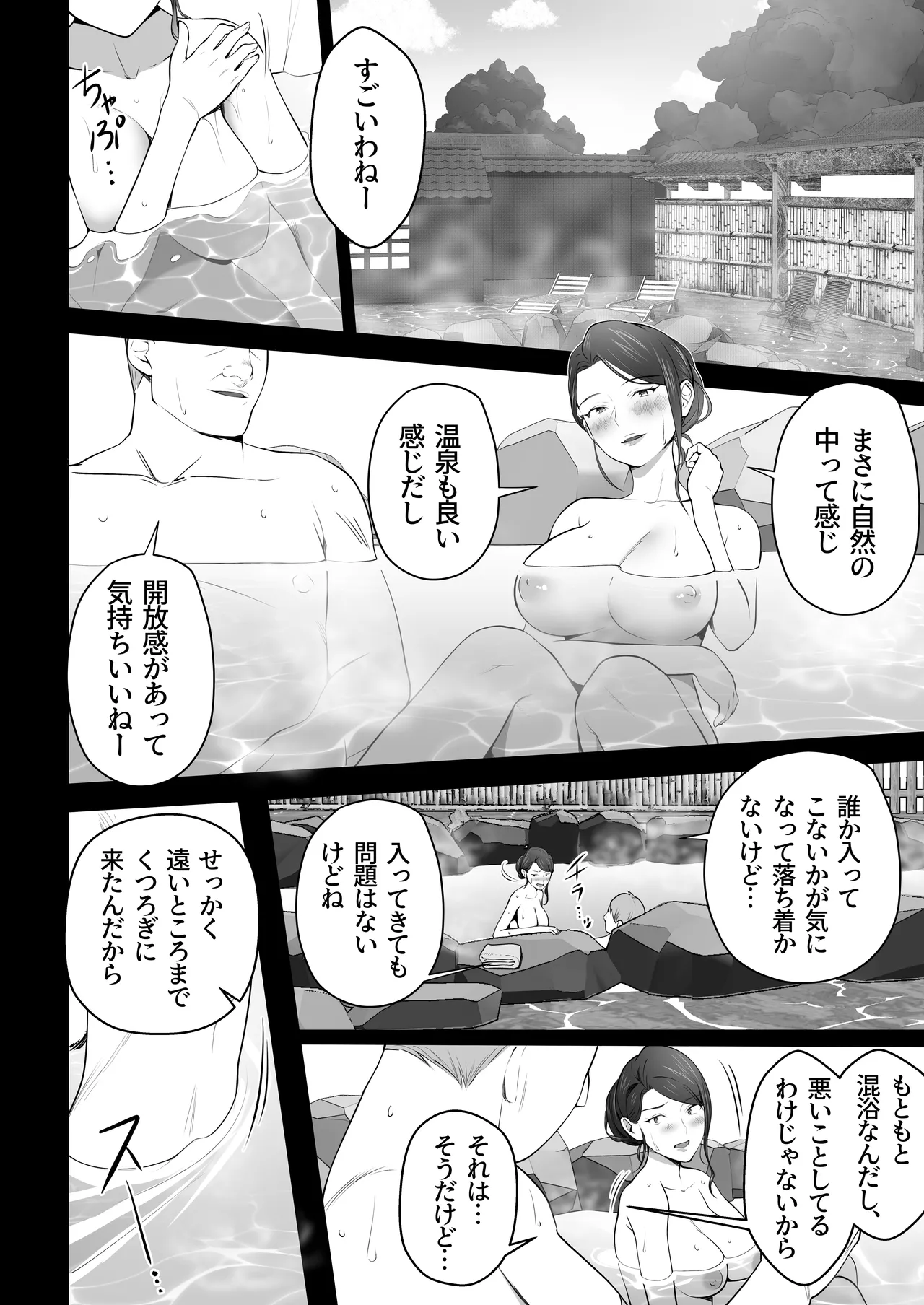お前の母ちゃんすげェ良かったよ。3 Page.12