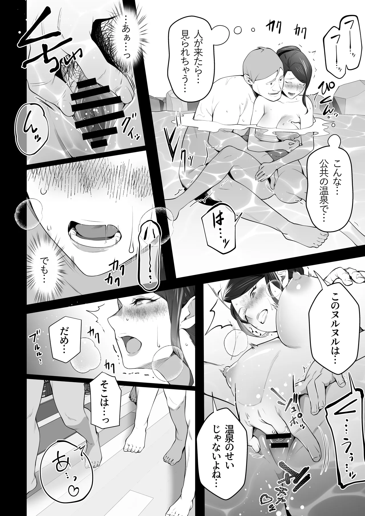 お前の母ちゃんすげェ良かったよ。3 Page.14