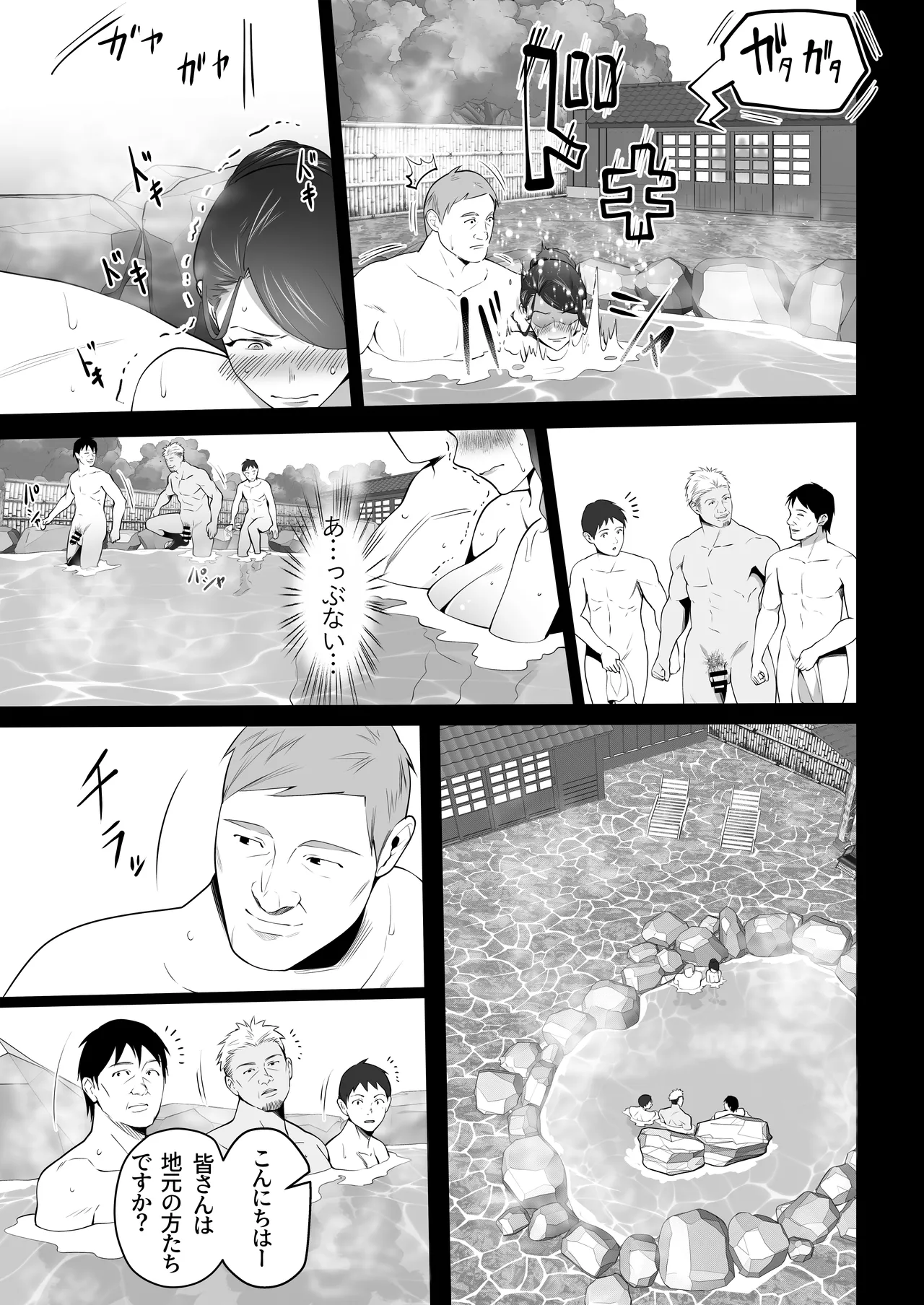 お前の母ちゃんすげェ良かったよ。3 Page.15