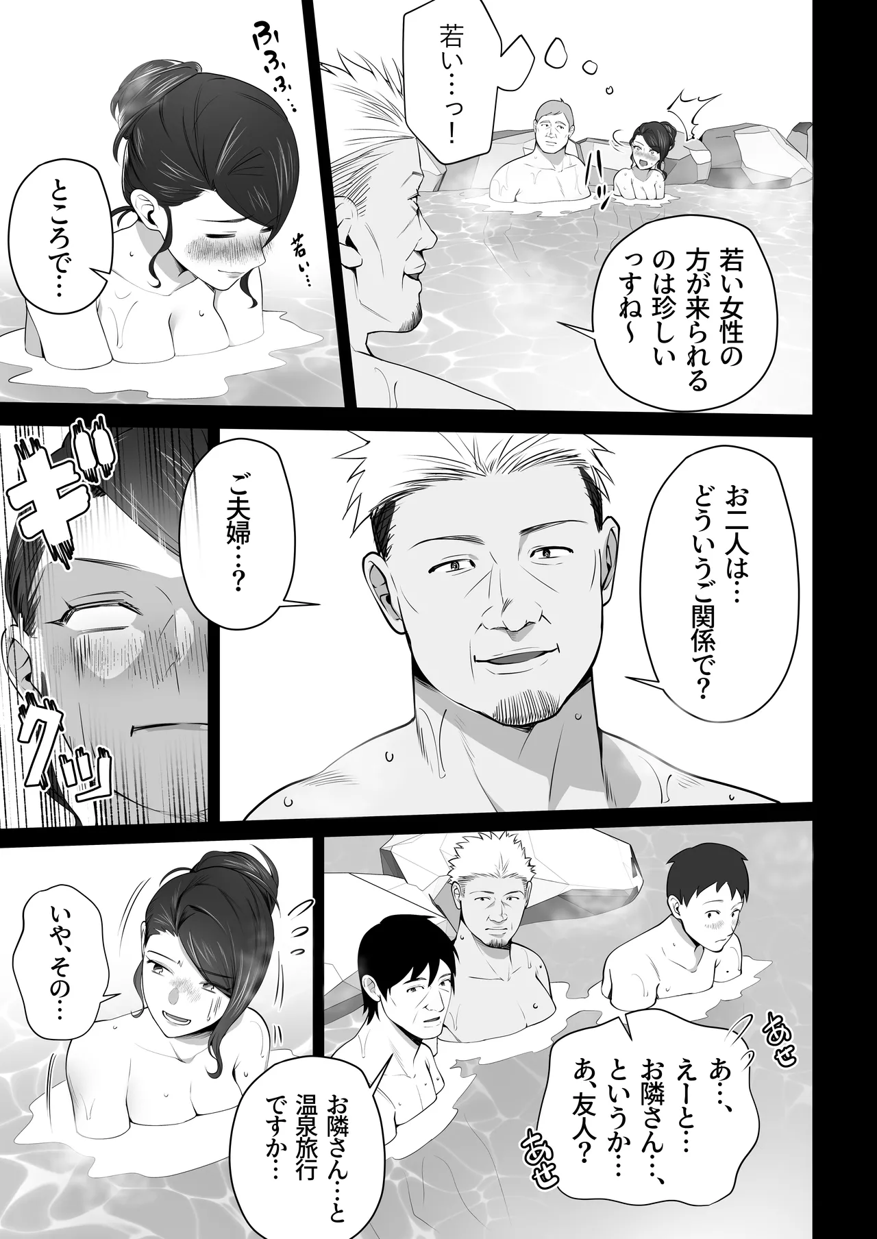 お前の母ちゃんすげェ良かったよ。3 Page.17