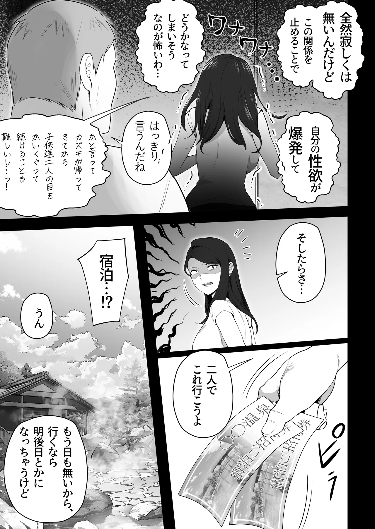 お前の母ちゃんすげェ良かったよ。3 Page.7