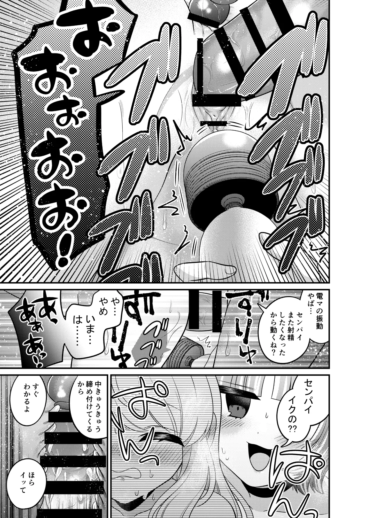 変身TSふたなりギャルとおそわれえっち Page.26