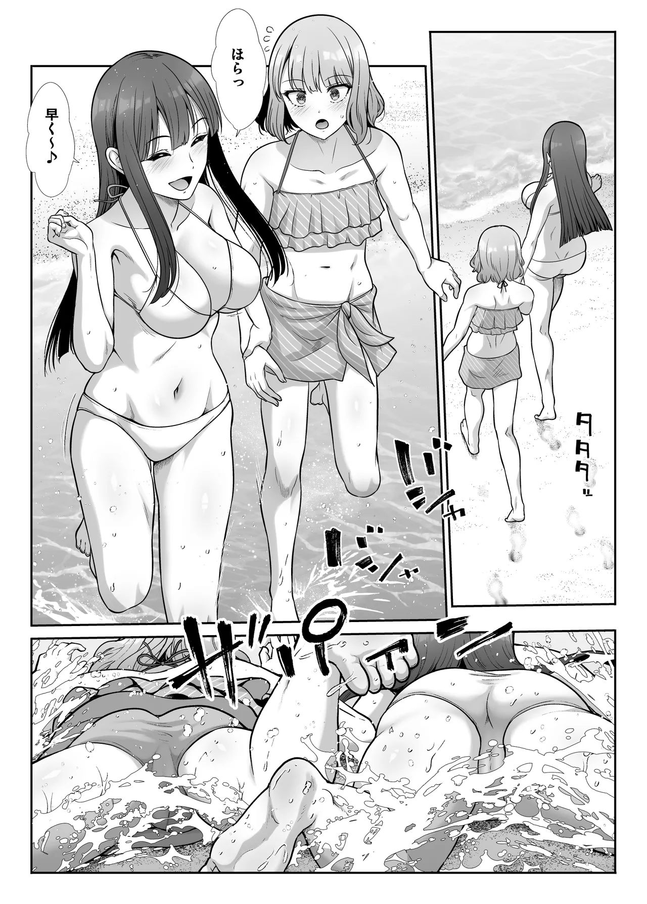 [たけまさ屋 (武将武)] 姉妹ごっこ ～この夏僕は、妹(メス)のよろこびを知る～ Page.15