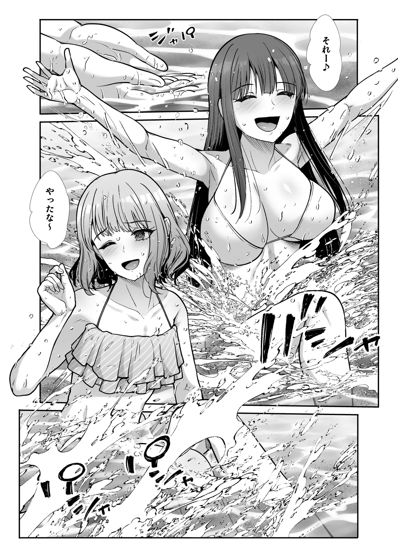 [たけまさ屋 (武将武)] 姉妹ごっこ ～この夏僕は、妹(メス)のよろこびを知る～ Page.16