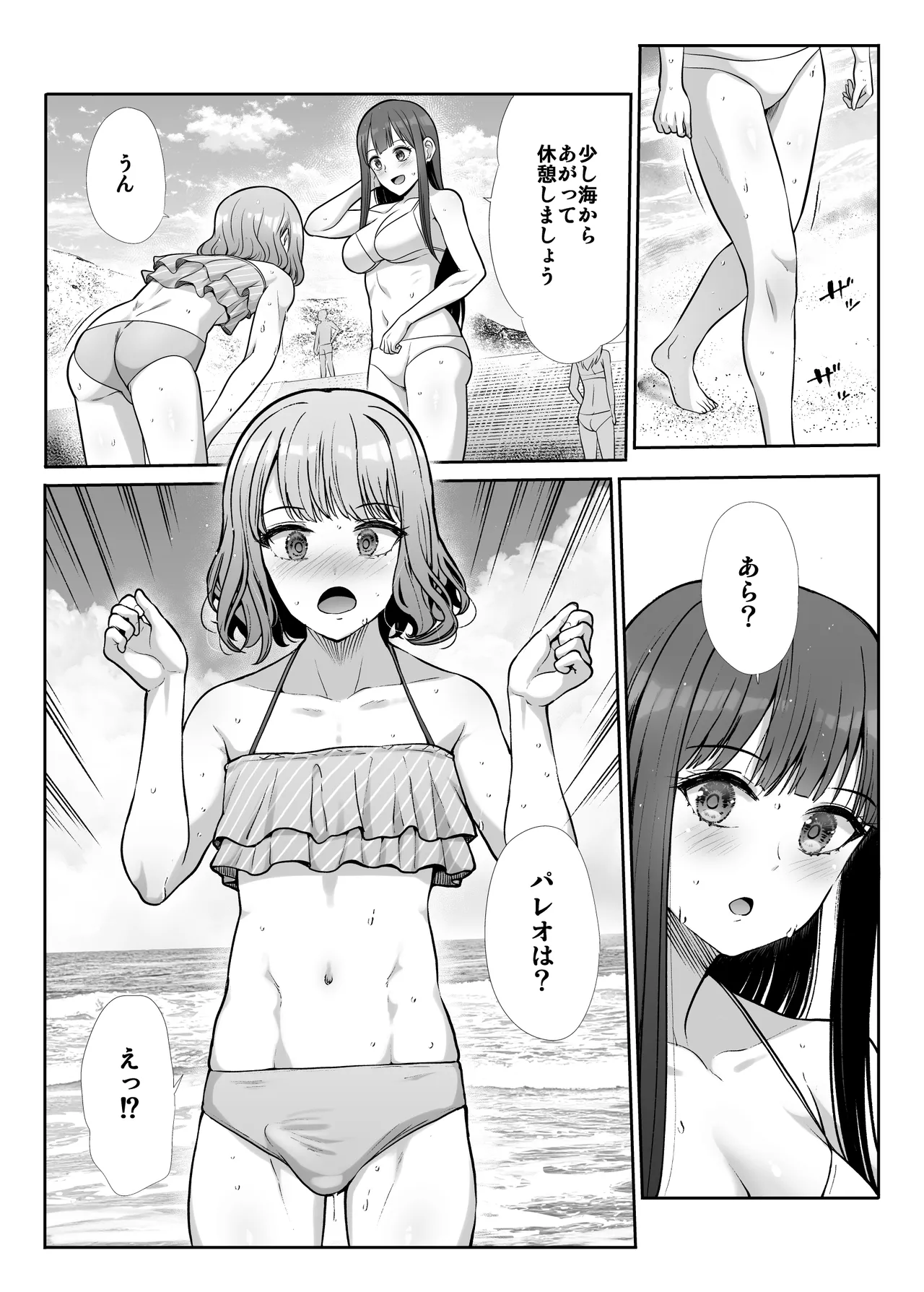 [たけまさ屋 (武将武)] 姉妹ごっこ ～この夏僕は、妹(メス)のよろこびを知る～ Page.18