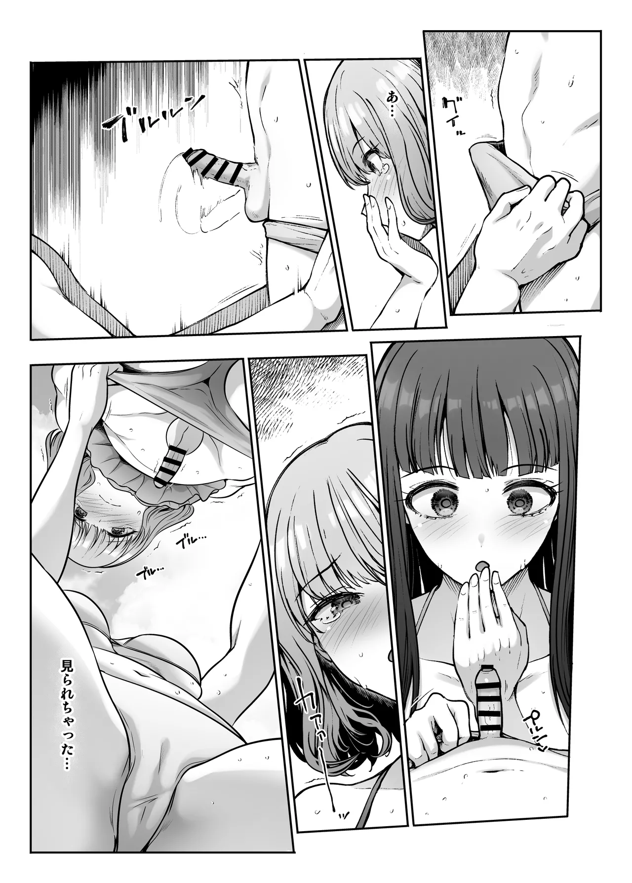 [たけまさ屋 (武将武)] 姉妹ごっこ ～この夏僕は、妹(メス)のよろこびを知る～ Page.24