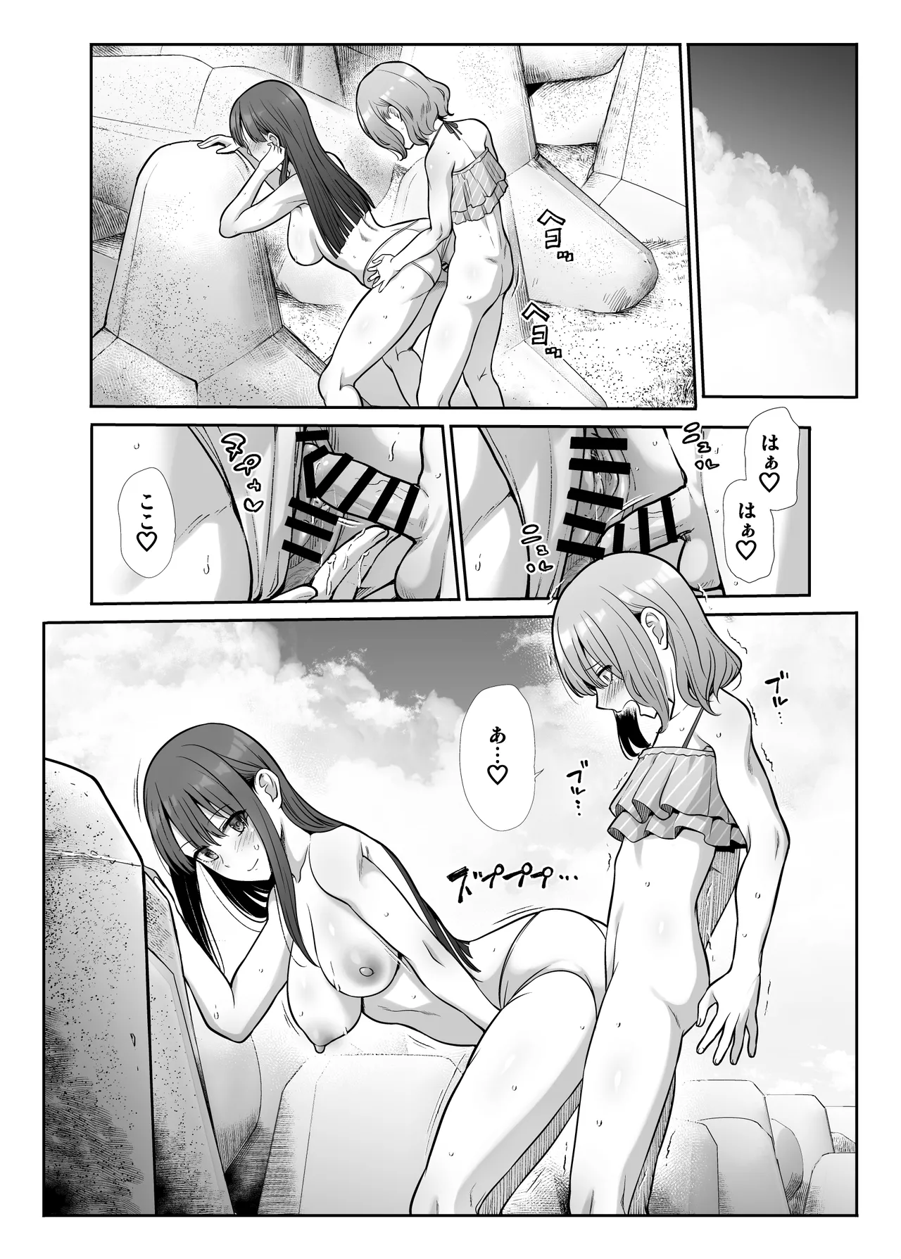 [たけまさ屋 (武将武)] 姉妹ごっこ ～この夏僕は、妹(メス)のよろこびを知る～ Page.34