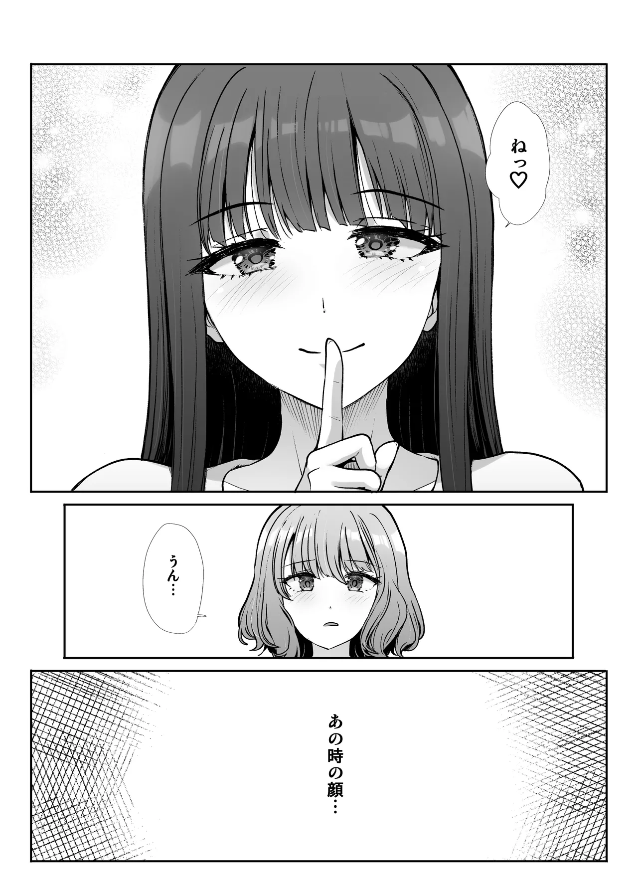 [たけまさ屋 (武将武)] 姉妹ごっこ ～この夏僕は、妹(メス)のよろこびを知る～ Page.44
