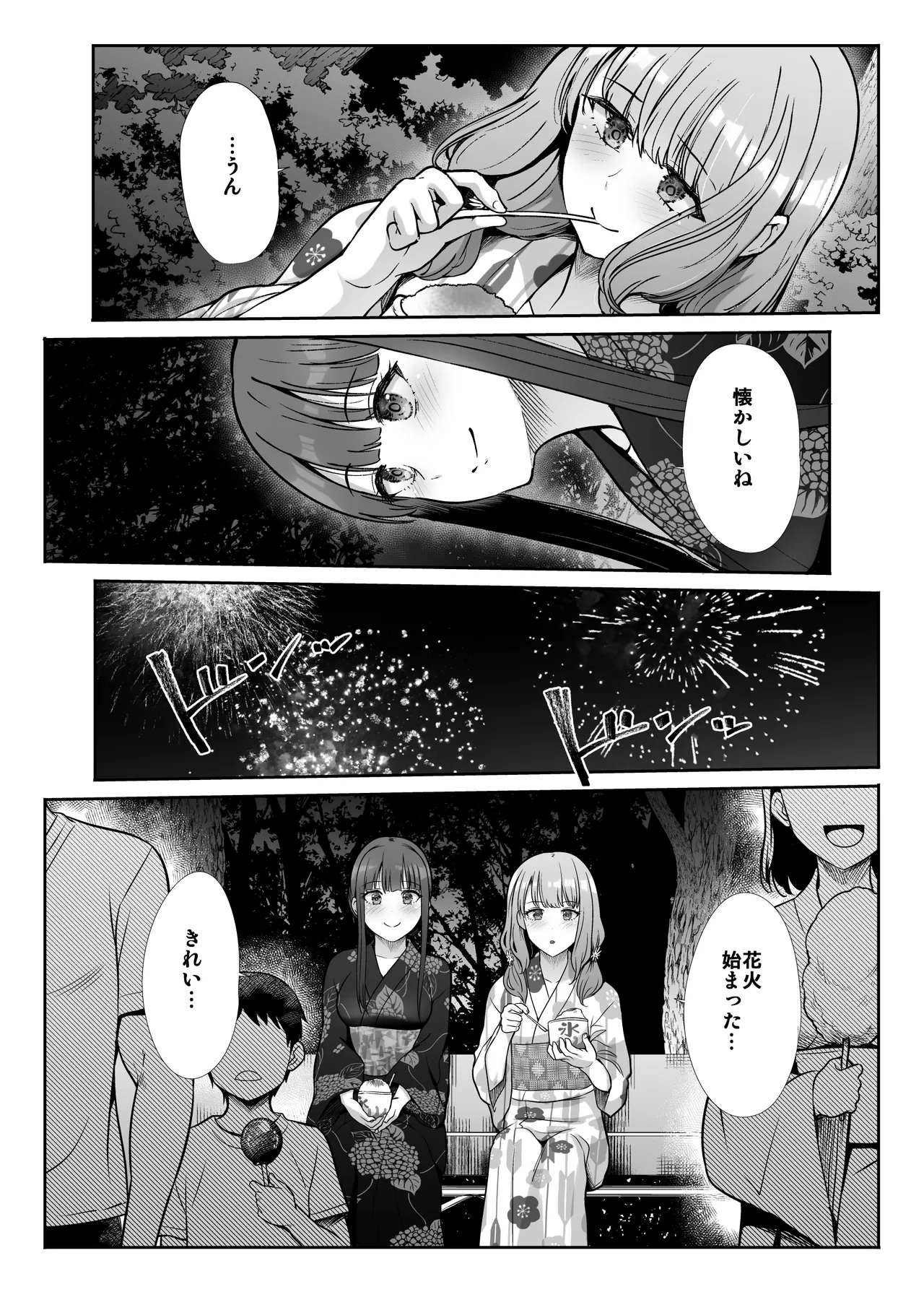 [たけまさ屋 (武将武)] 姉妹ごっこ ～この夏僕は、妹(メス)のよろこびを知る～ Page.46