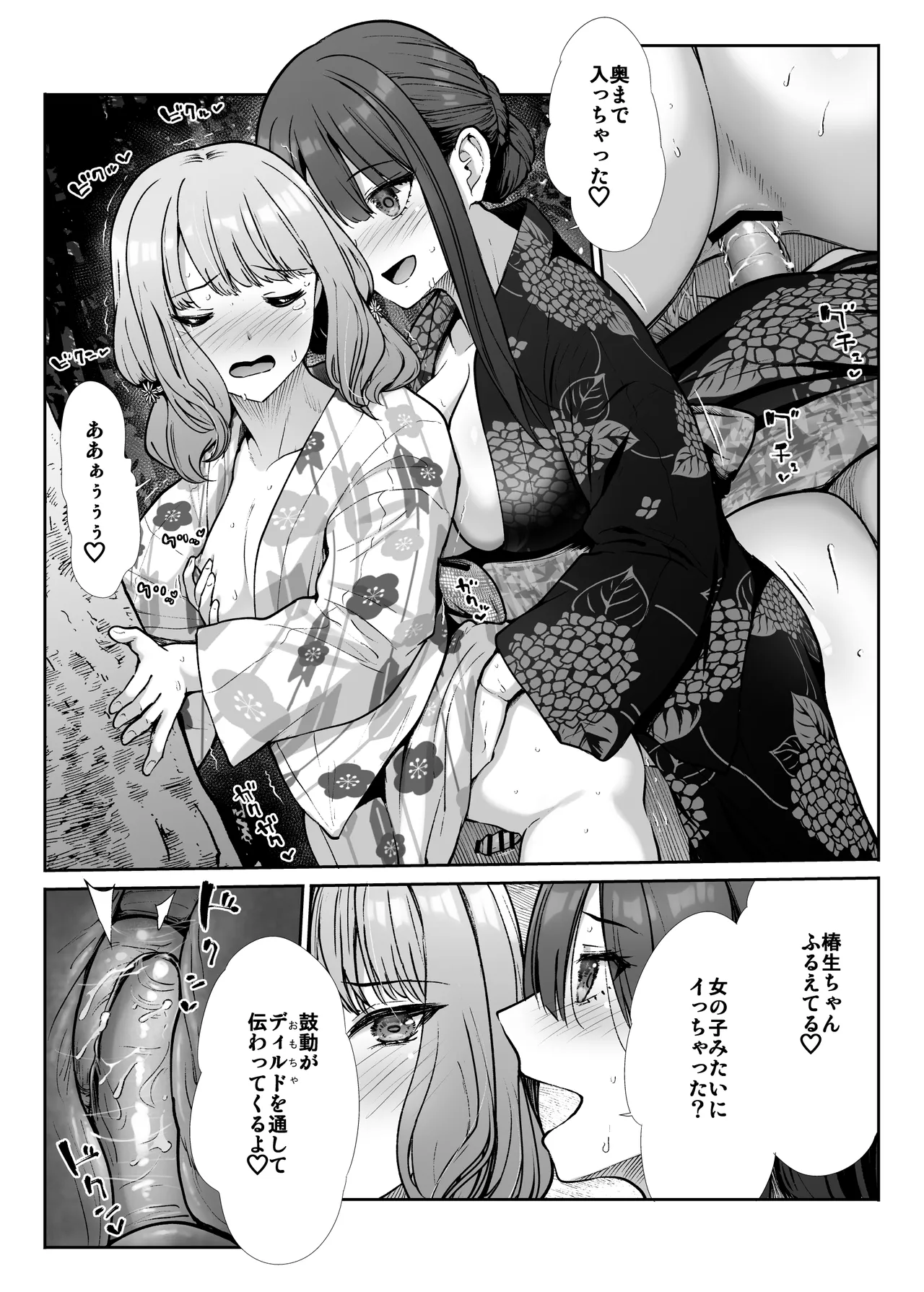 [たけまさ屋 (武将武)] 姉妹ごっこ ～この夏僕は、妹(メス)のよろこびを知る～ Page.60