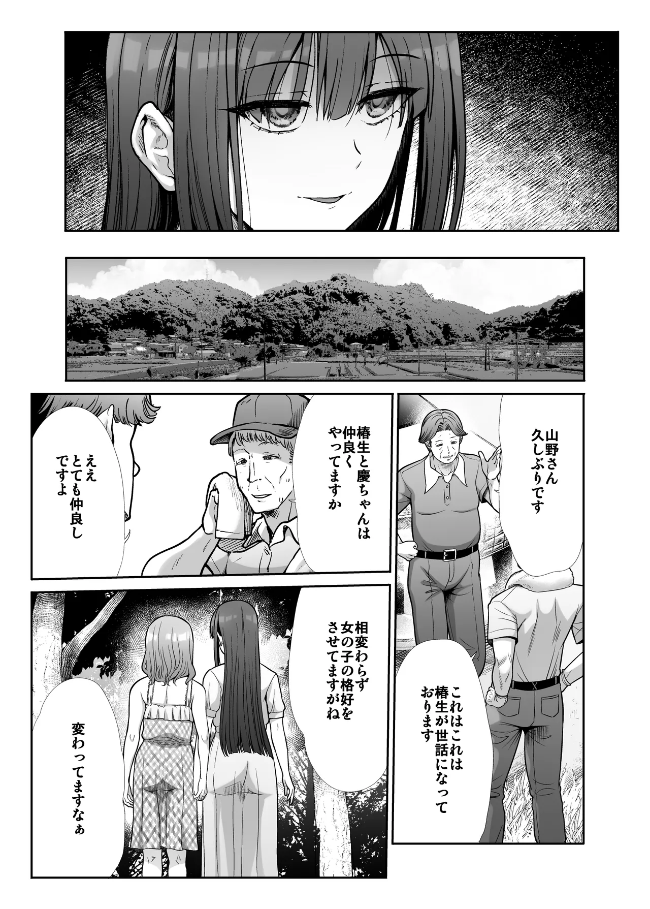[たけまさ屋 (武将武)] 姉妹ごっこ ～この夏僕は、妹(メス)のよろこびを知る～ Page.89